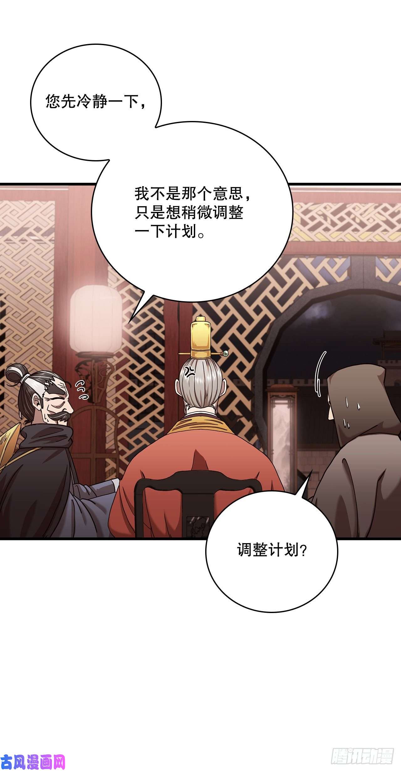 这个剑客有点抠23.新的计划