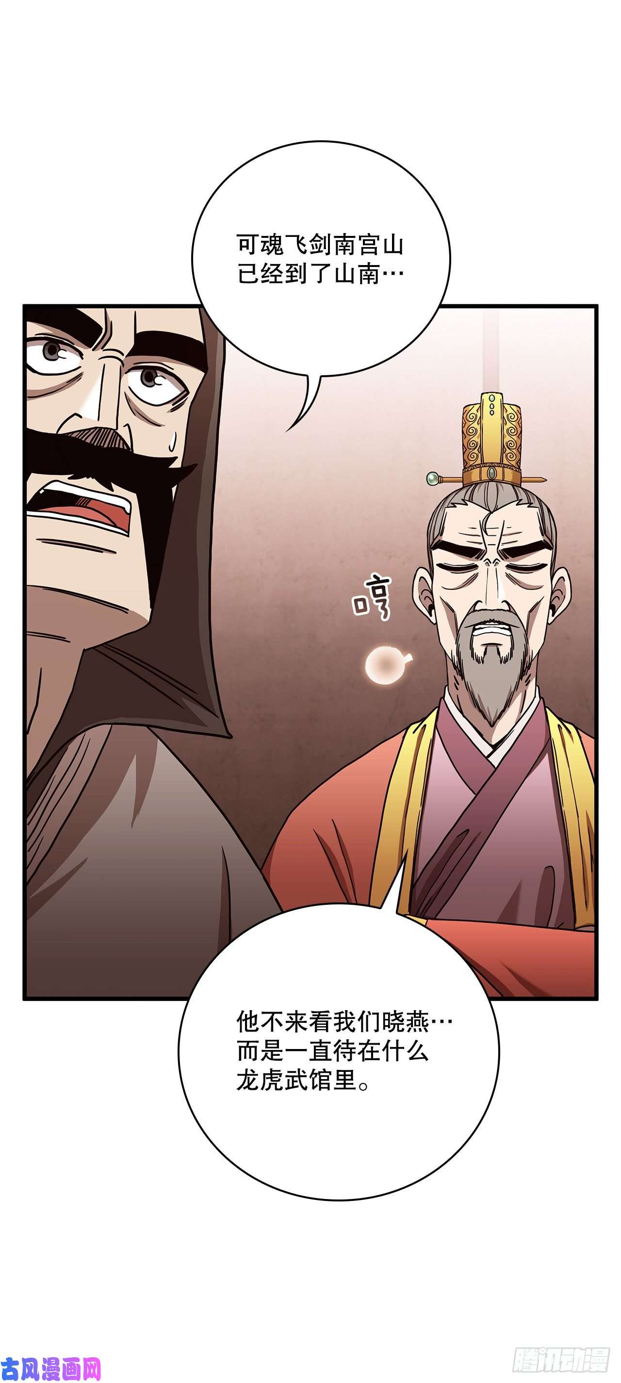 这个剑客有点抠23.新的计划