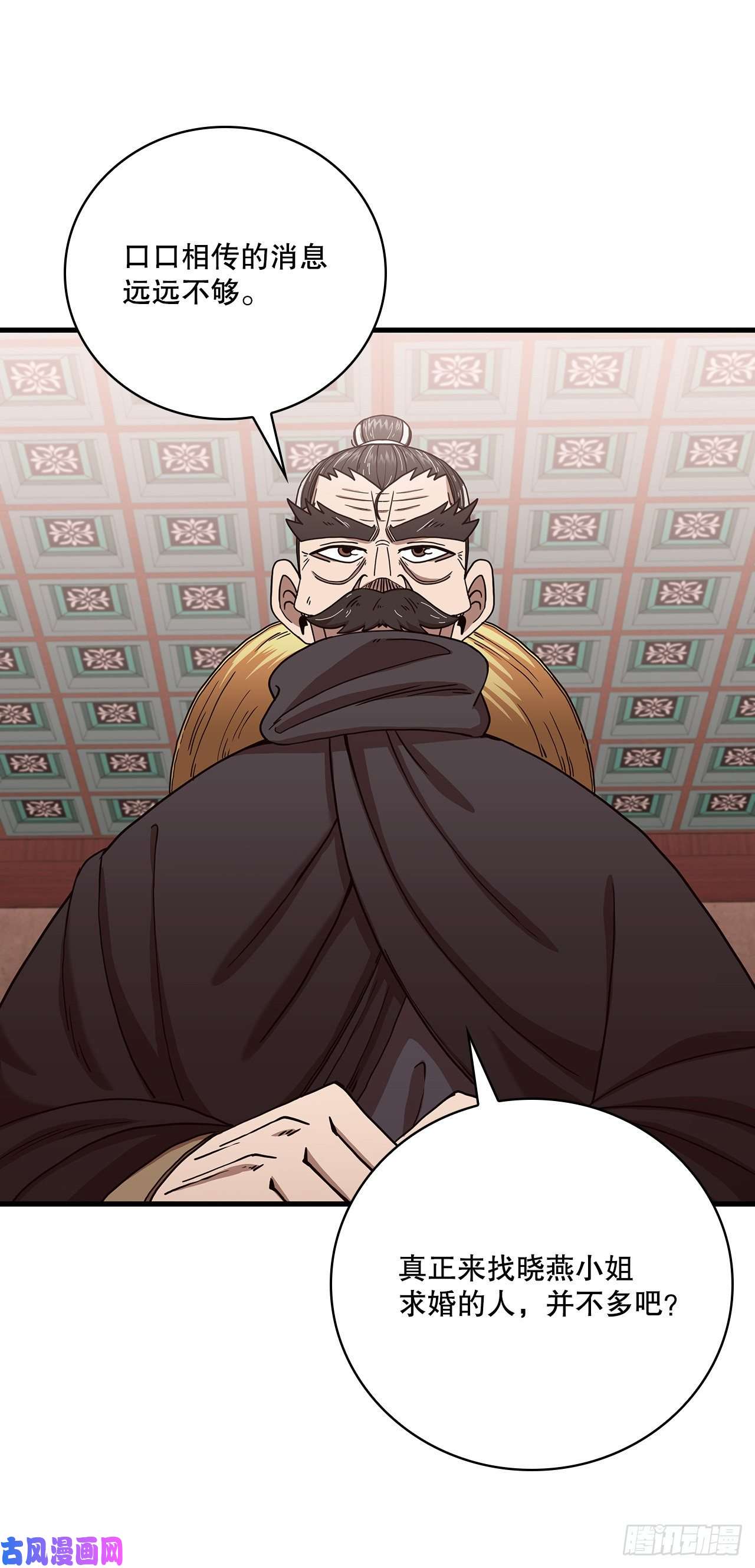 这个剑客有点抠23.新的计划