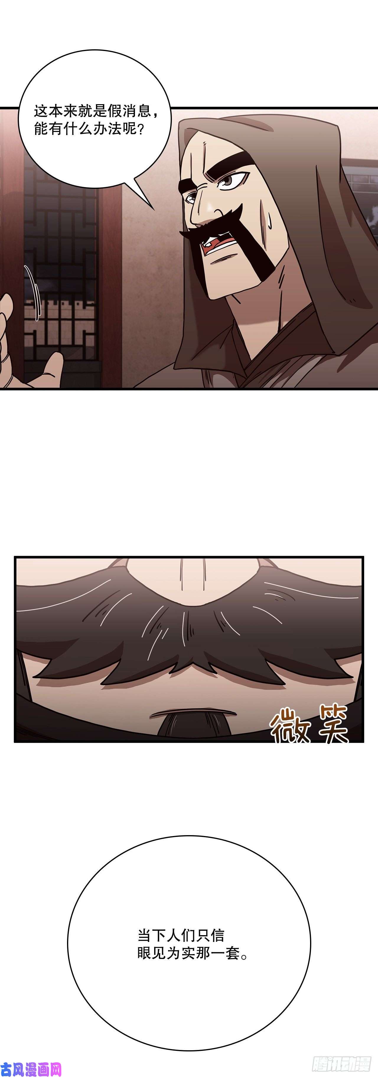 这个剑客有点抠23.新的计划