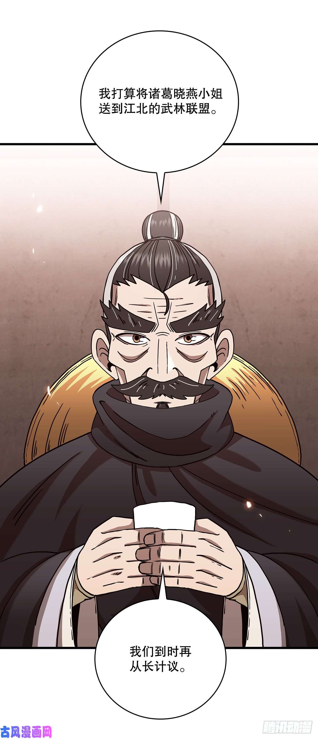 这个剑客有点抠23.新的计划