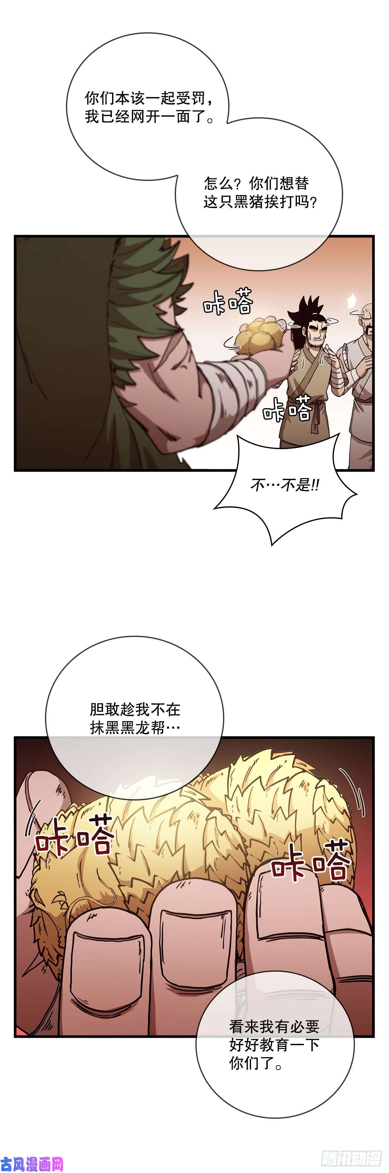 这个剑客有点抠23.新的计划