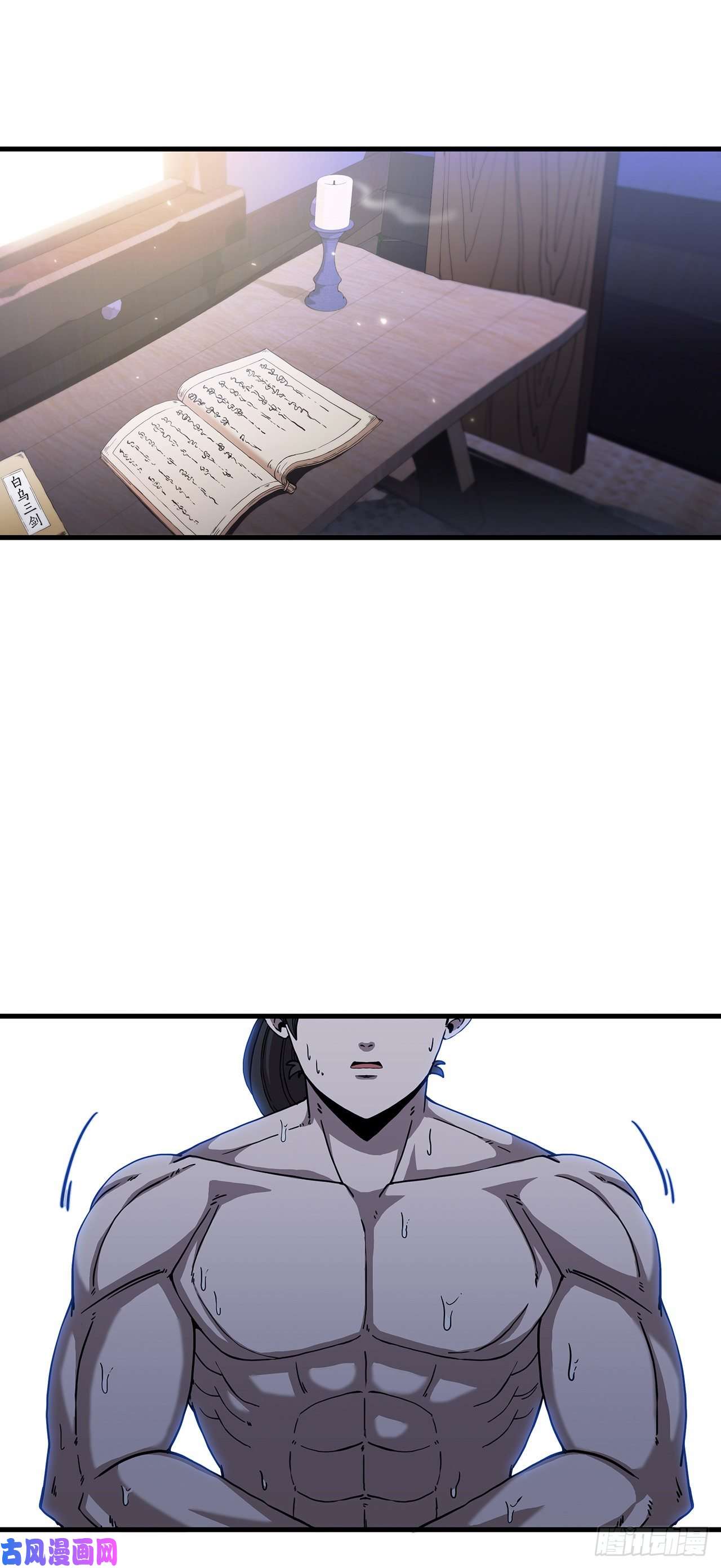 这个剑客有点抠24.内功大增