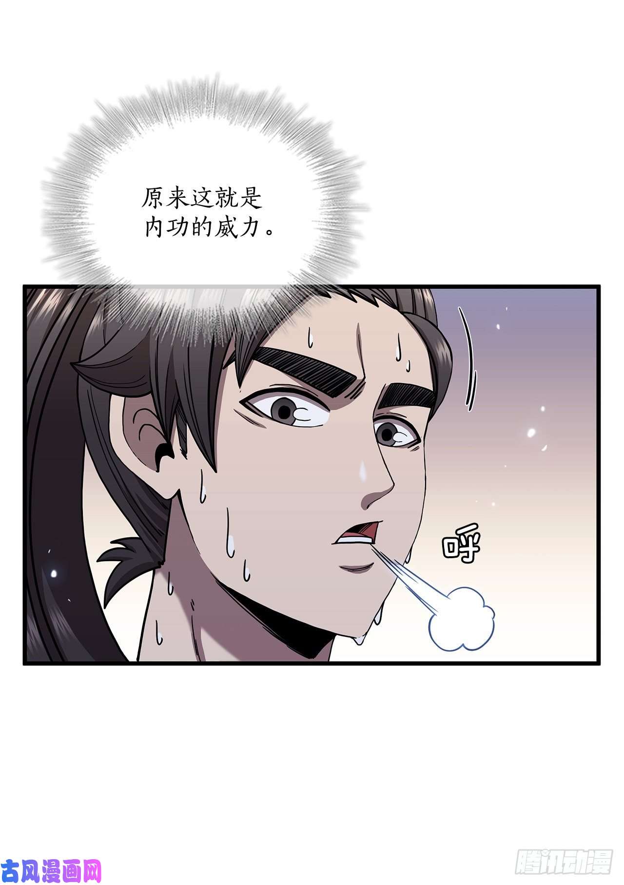 这个剑客有点抠24.内功大增