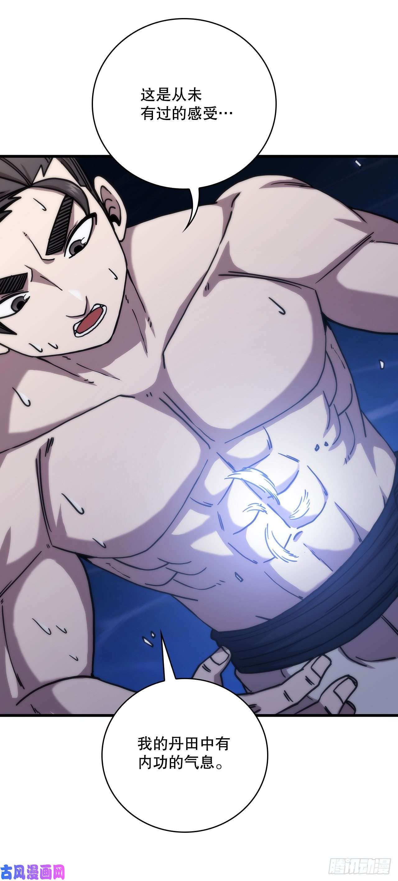 这个剑客有点抠24.内功大增