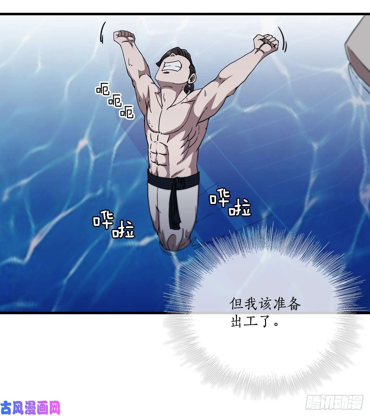 这个剑客有点抠24.内功大增