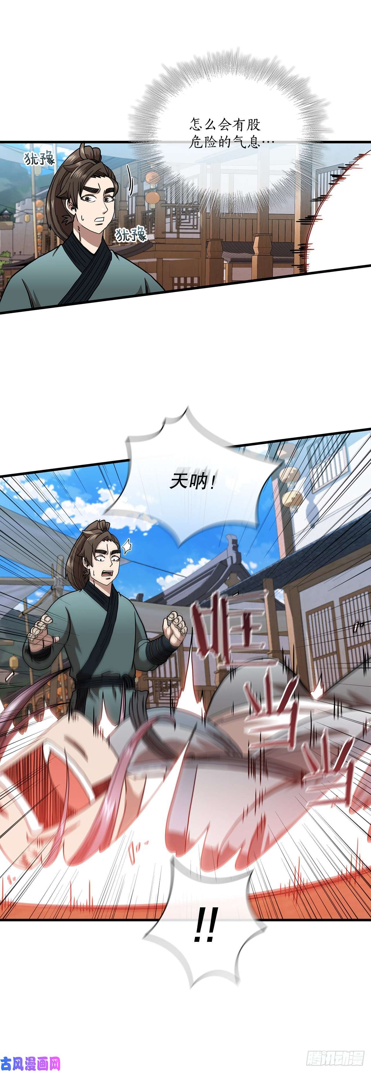 这个剑客有点抠24.内功大增