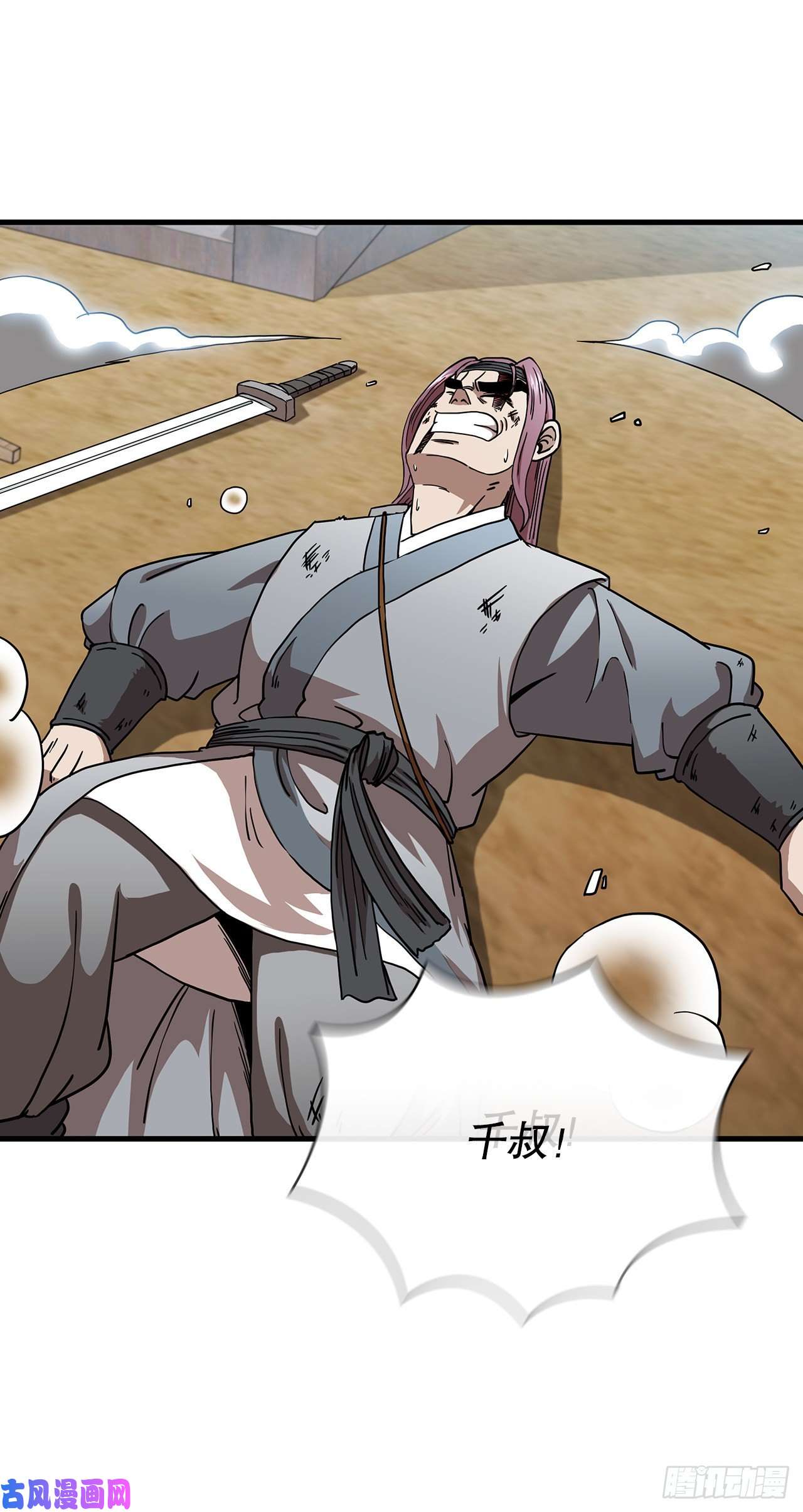 这个剑客有点抠24.内功大增