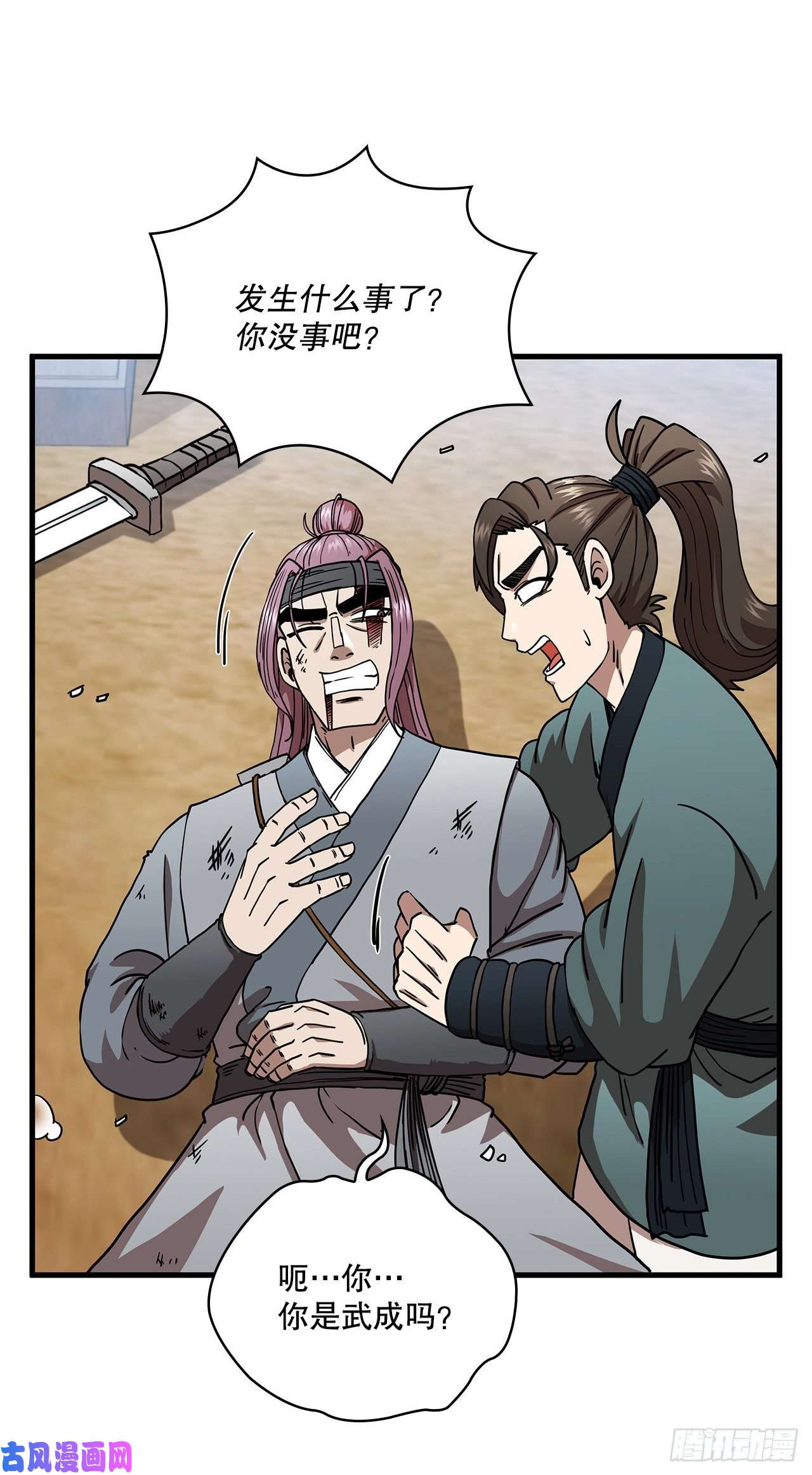 这个剑客有点抠24.内功大增