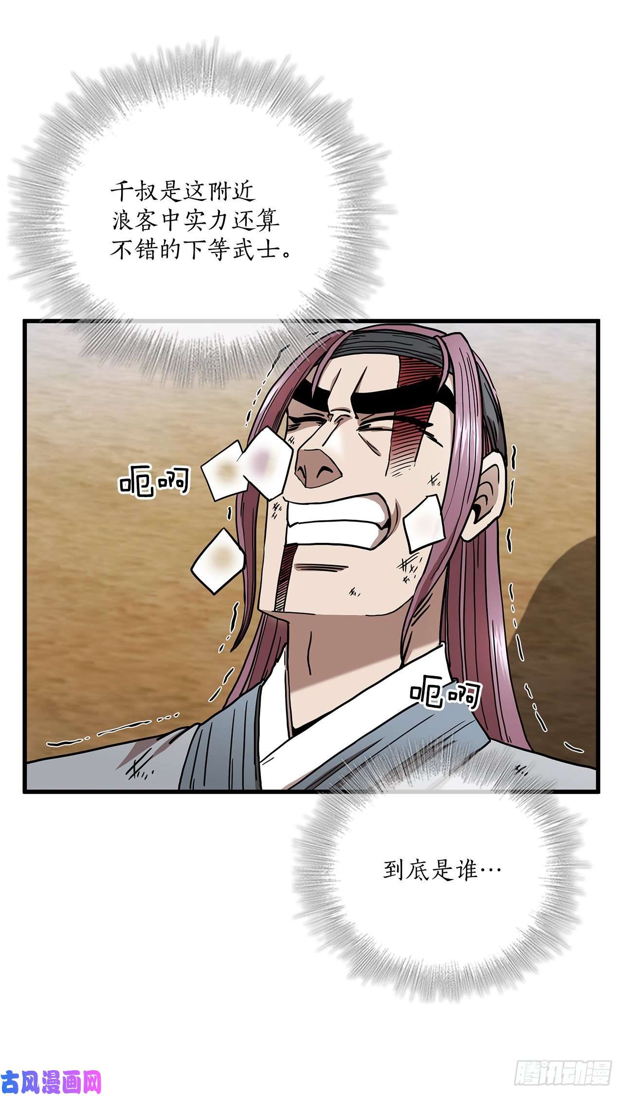 这个剑客有点抠24.内功大增