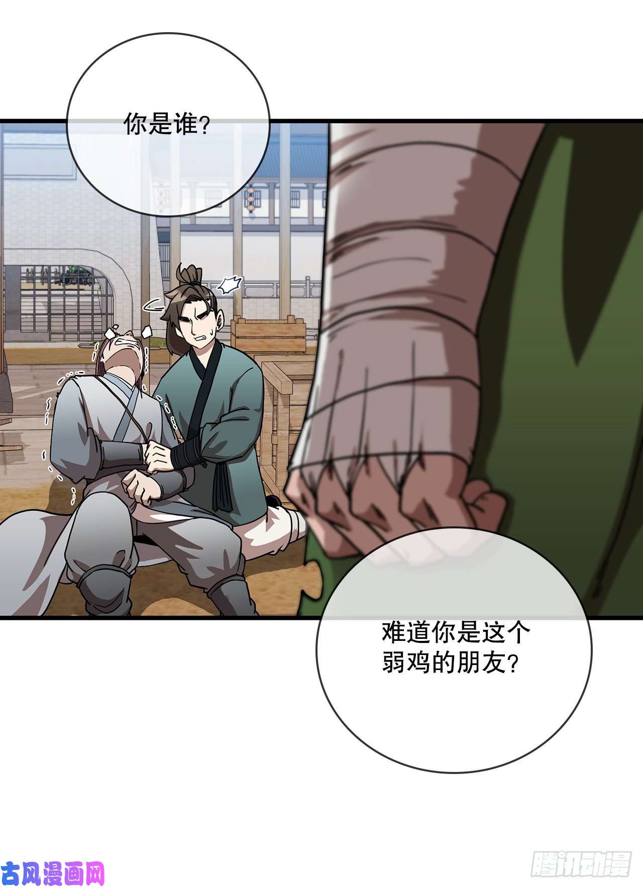 这个剑客有点抠24.内功大增