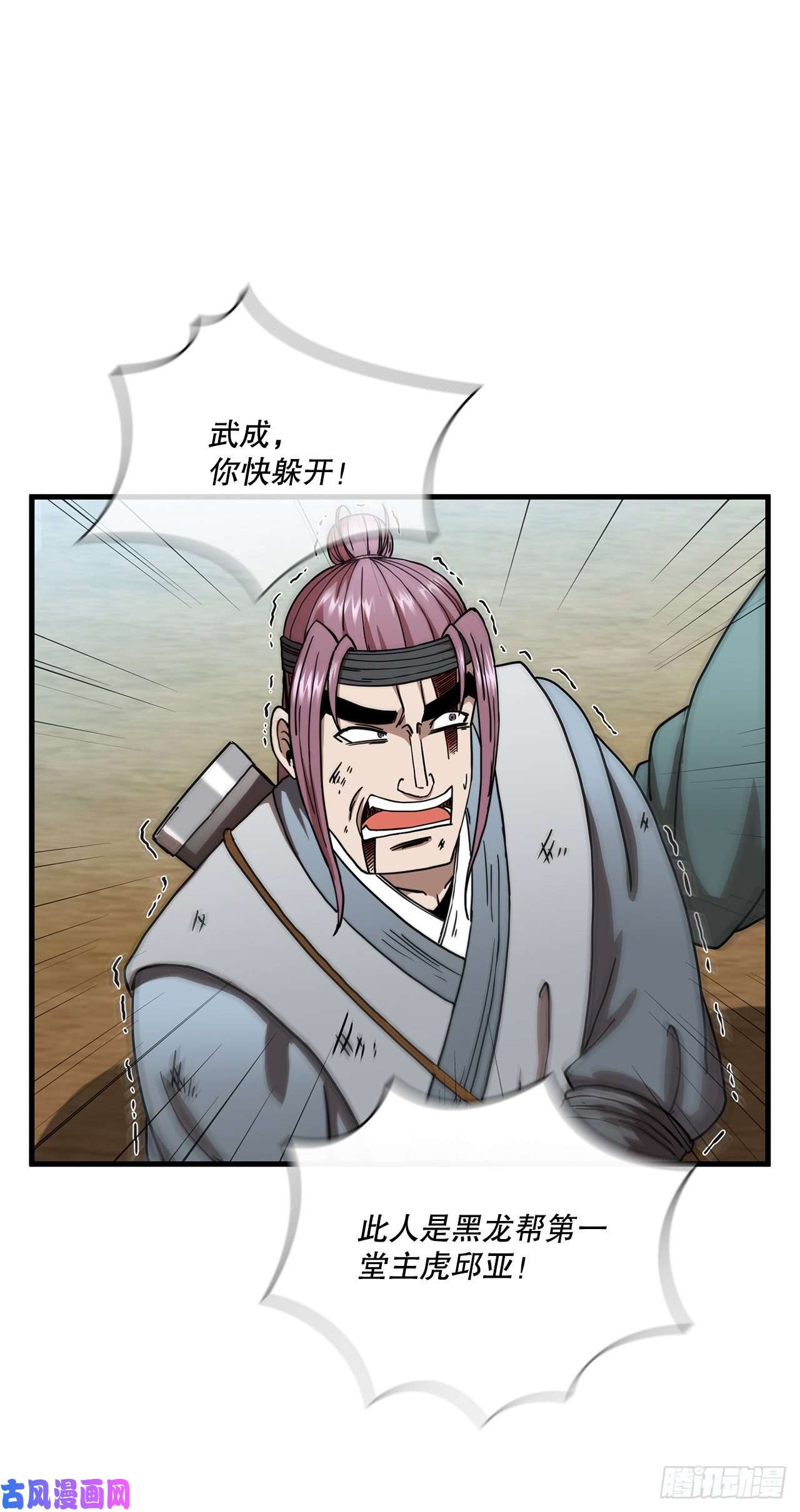 这个剑客有点抠24.内功大增