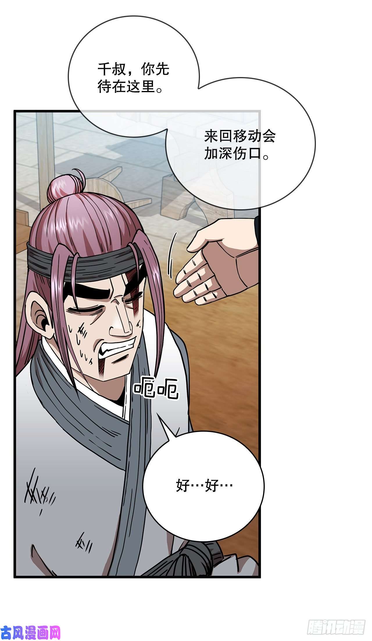 这个剑客有点抠24.内功大增