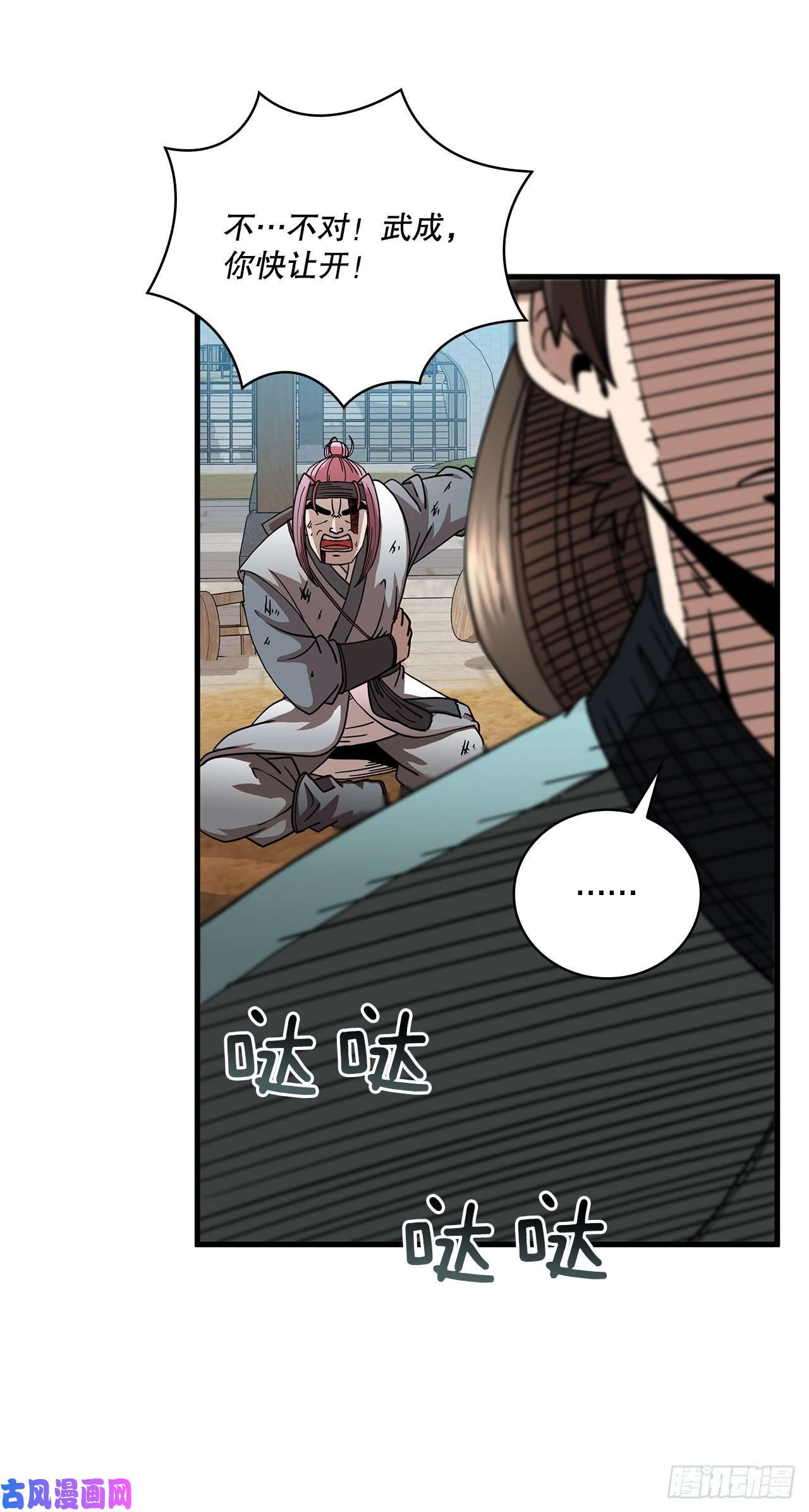 这个剑客有点抠24.内功大增