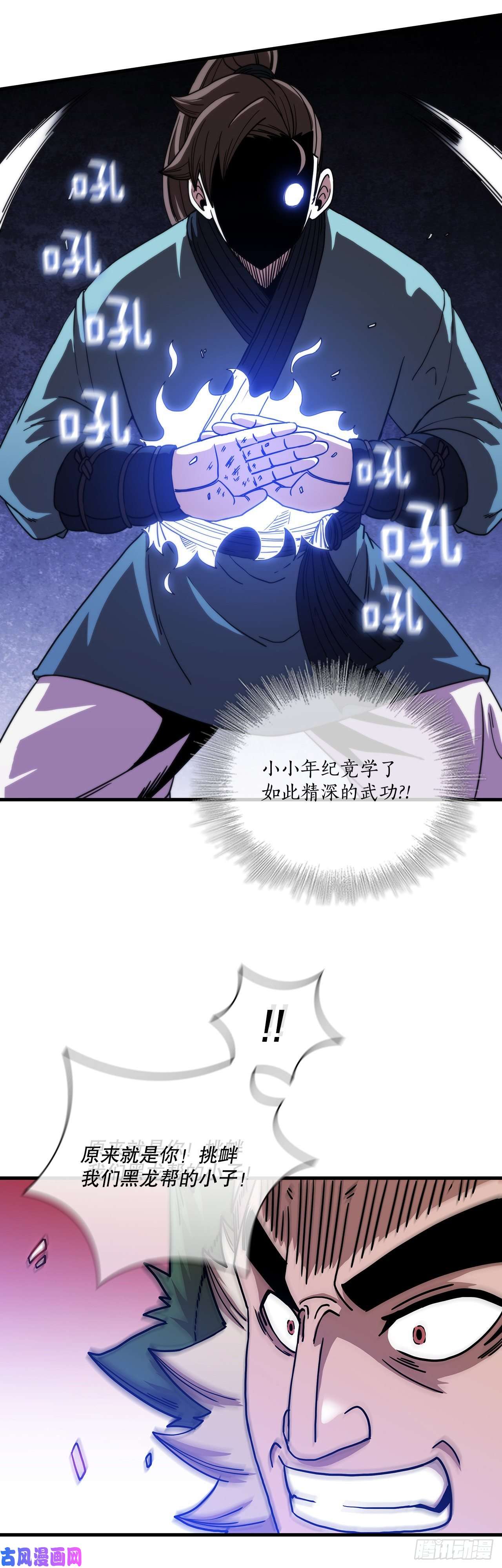 这个剑客有点抠24.内功大增