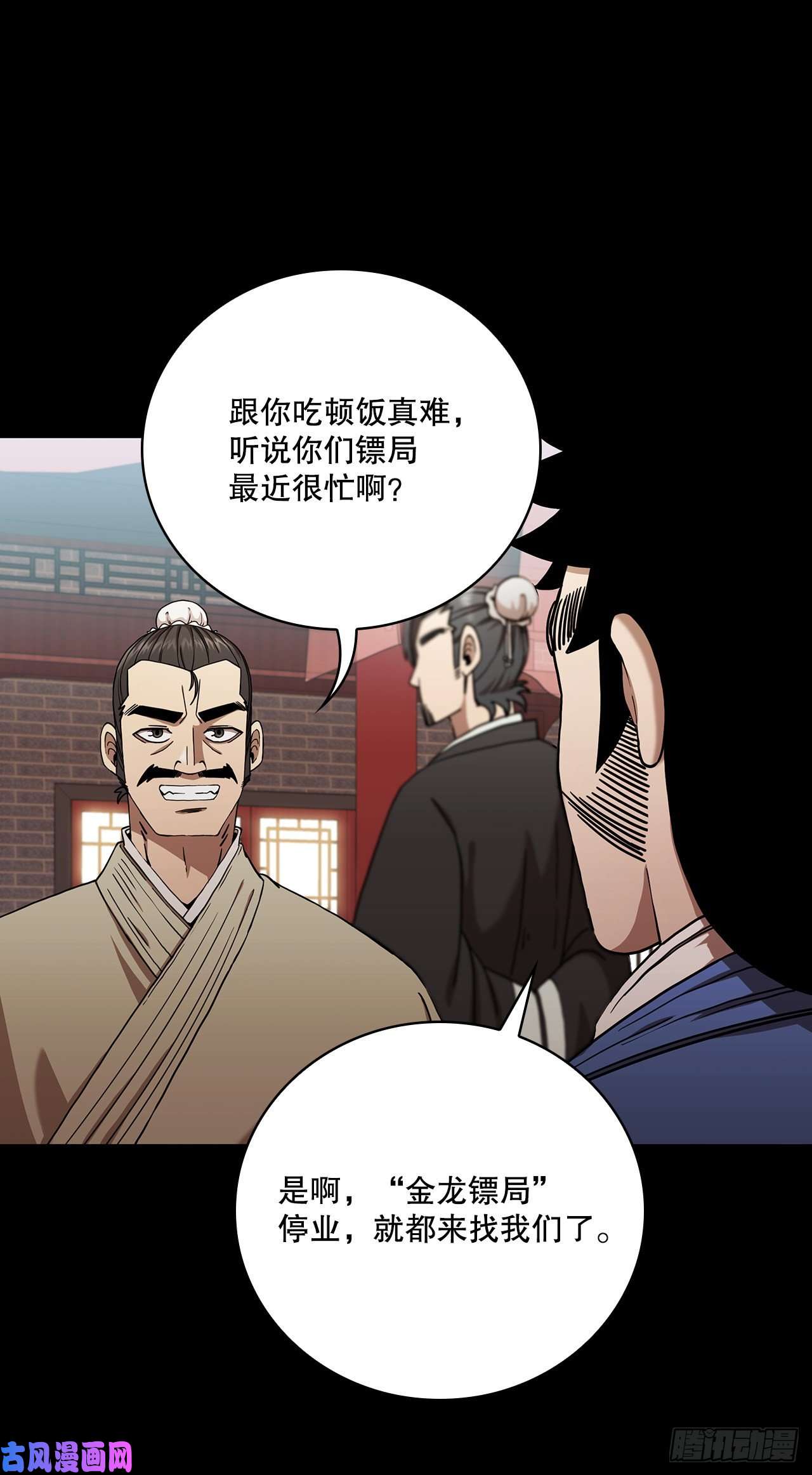 这个剑客有点抠25.遭遇强敌