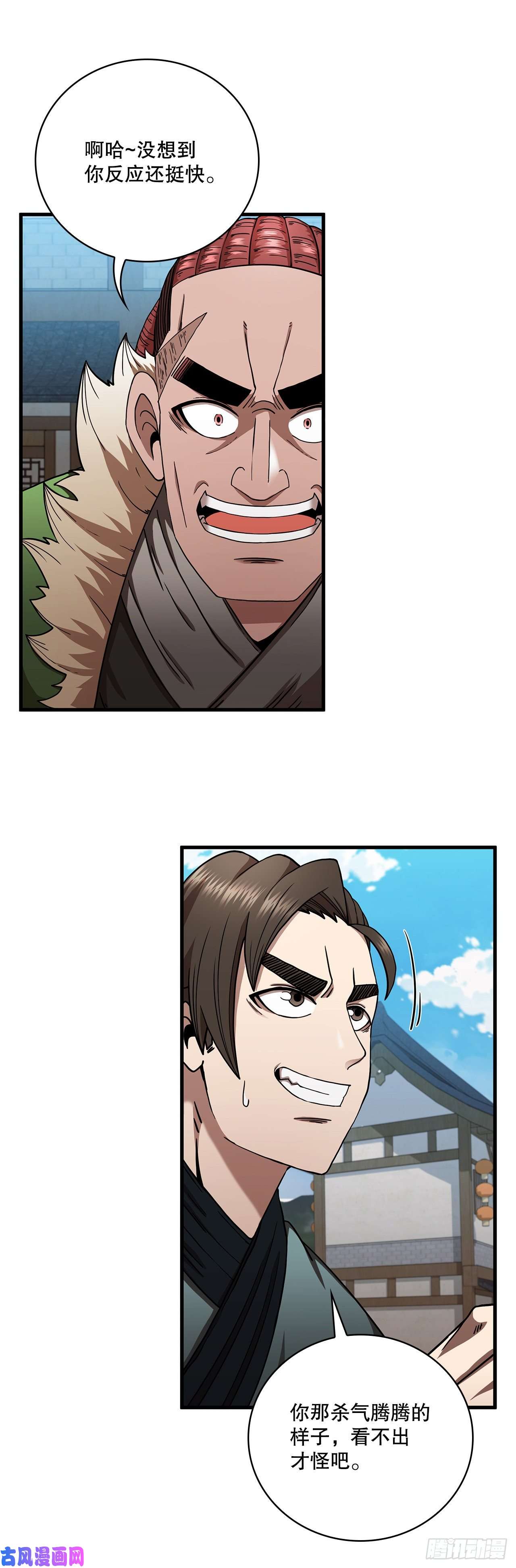 这个剑客有点抠25.遭遇强敌