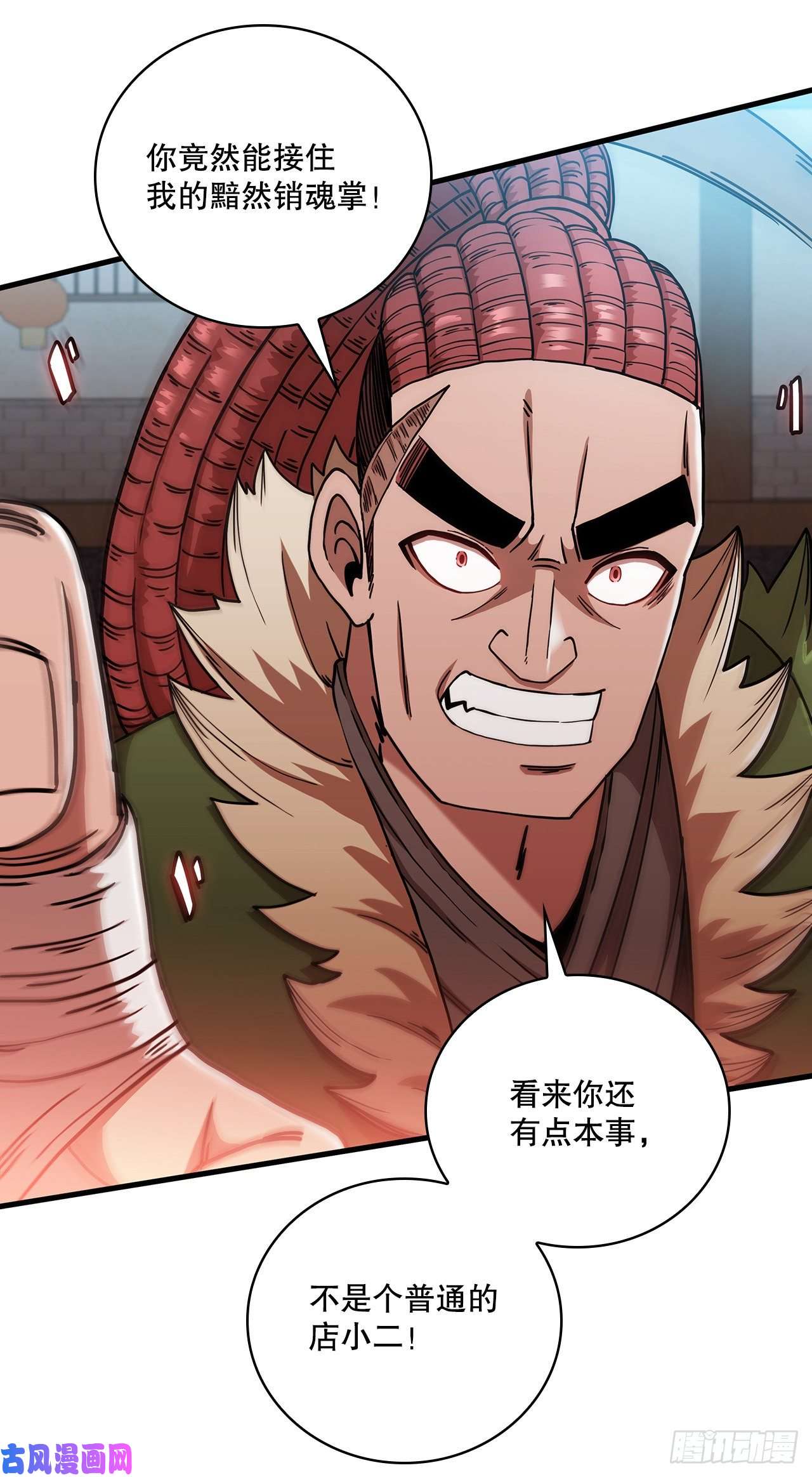 这个剑客有点抠25.遭遇强敌