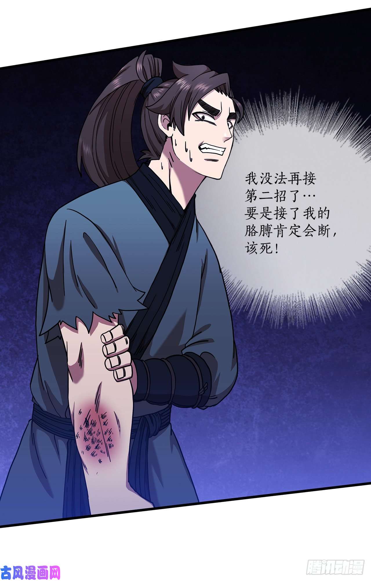 这个剑客有点抠25.遭遇强敌