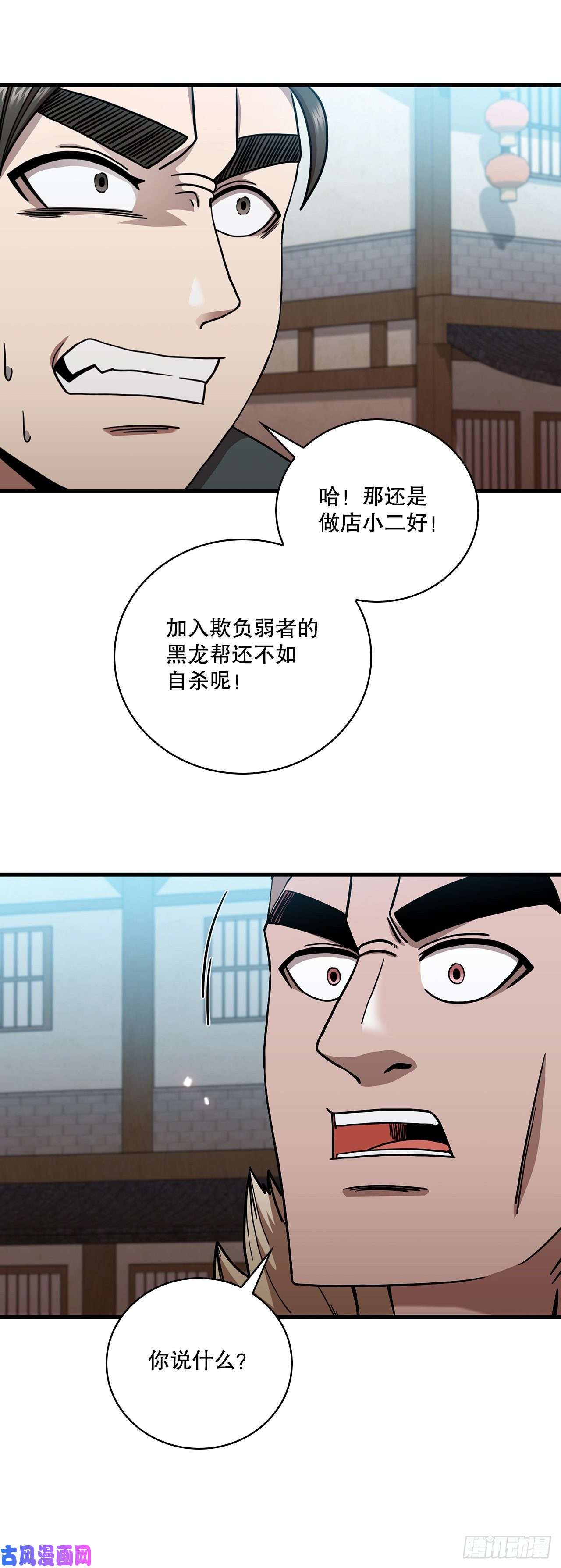 这个剑客有点抠25.遭遇强敌