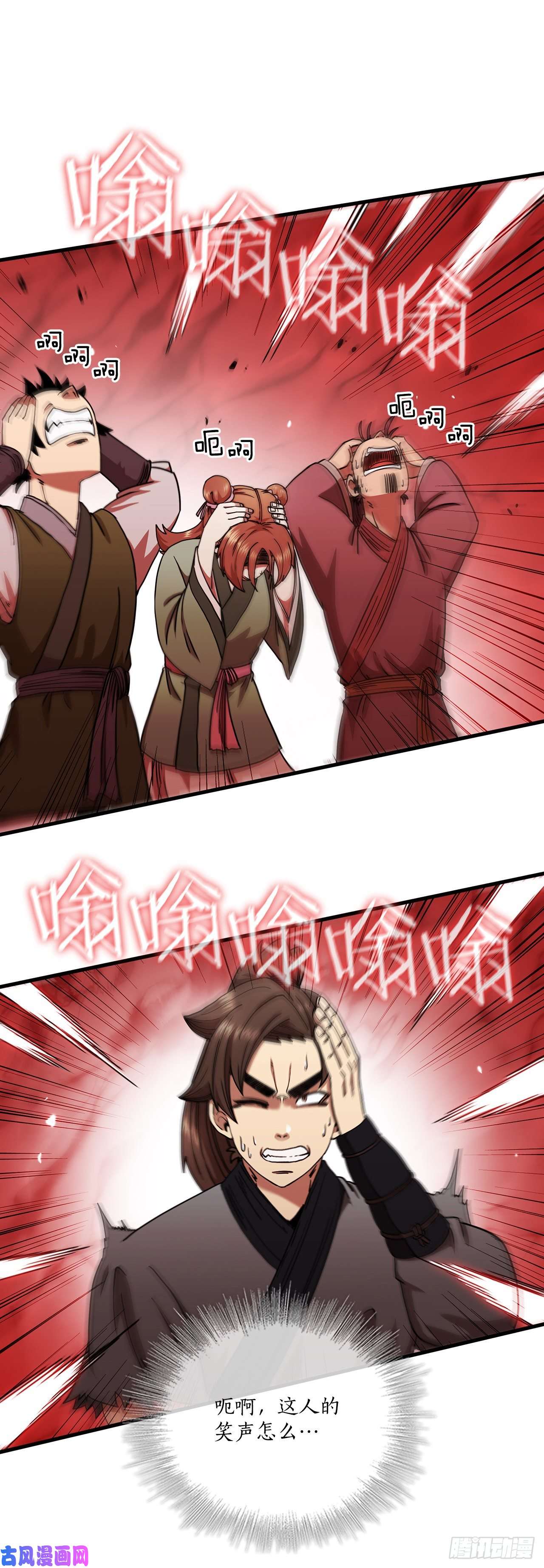 这个剑客有点抠25.遭遇强敌