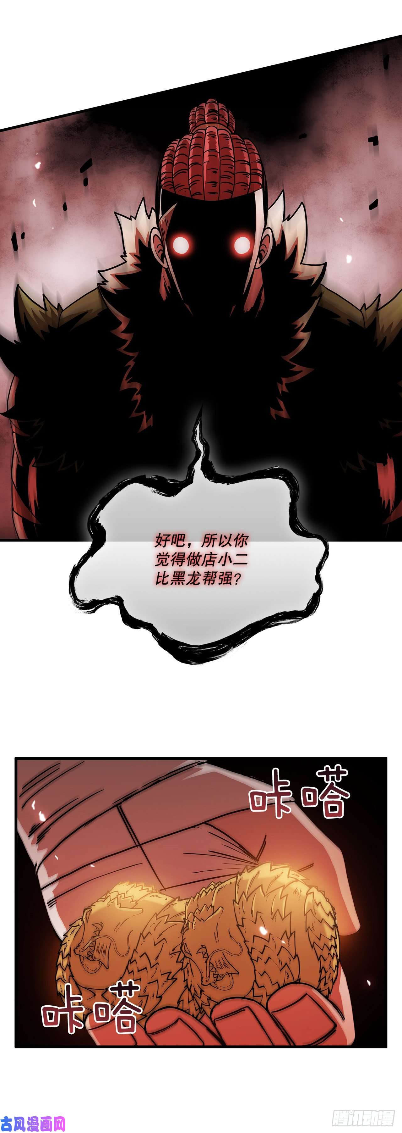 这个剑客有点抠25.遭遇强敌