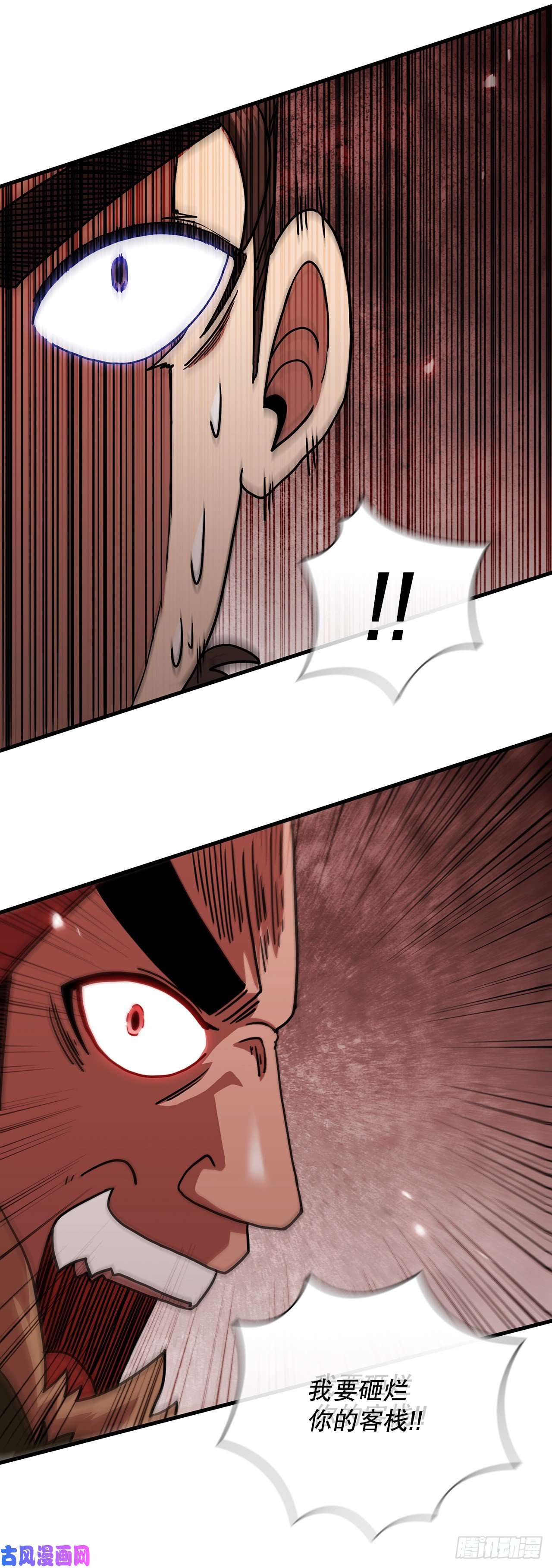 这个剑客有点抠25.遭遇强敌