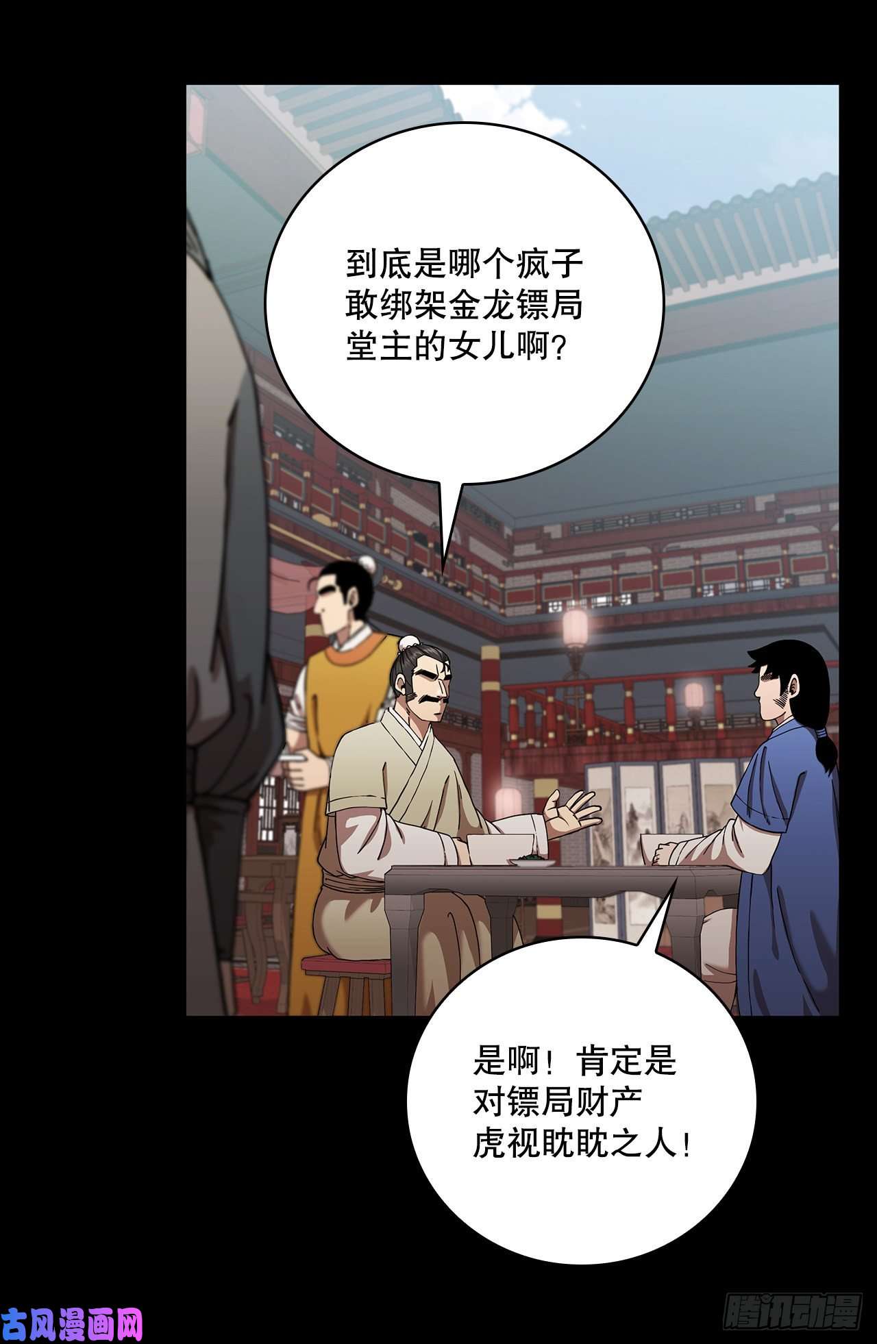 这个剑客有点抠25.遭遇强敌