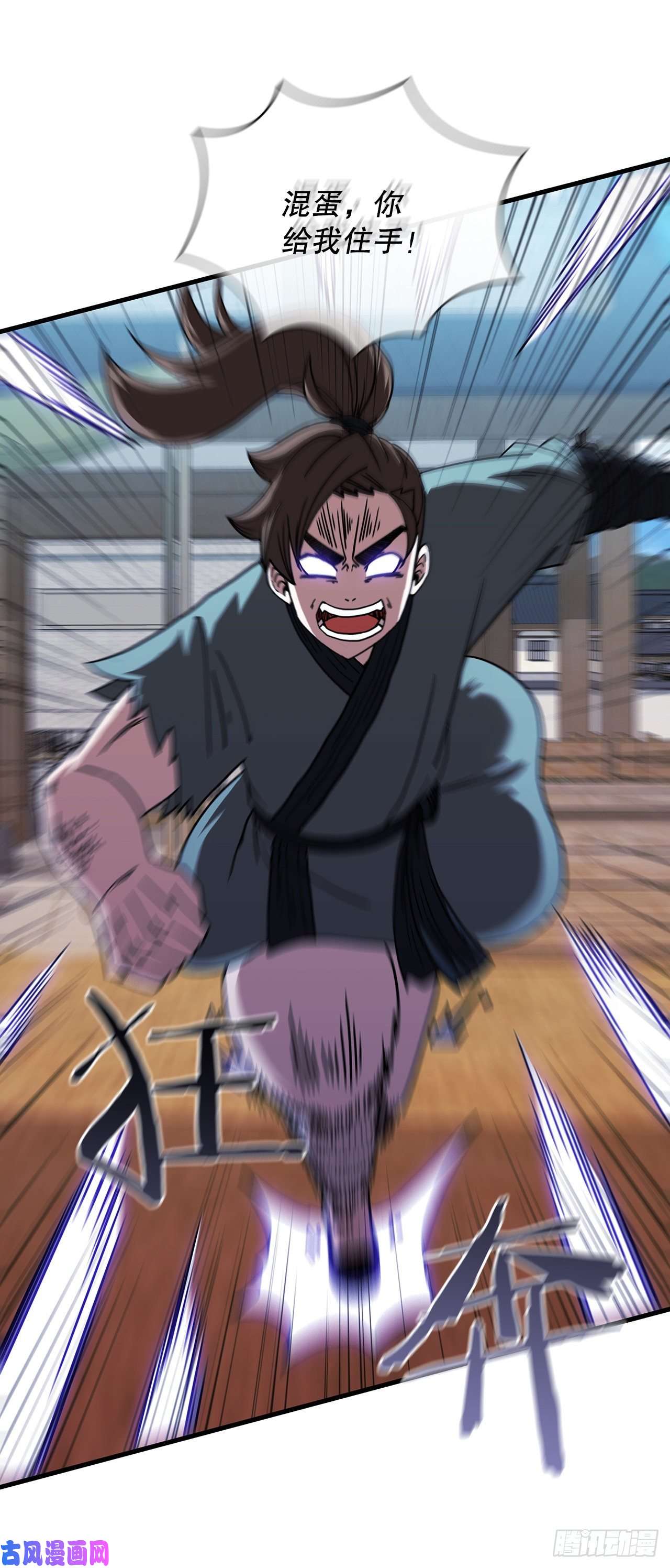 这个剑客有点抠25.遭遇强敌