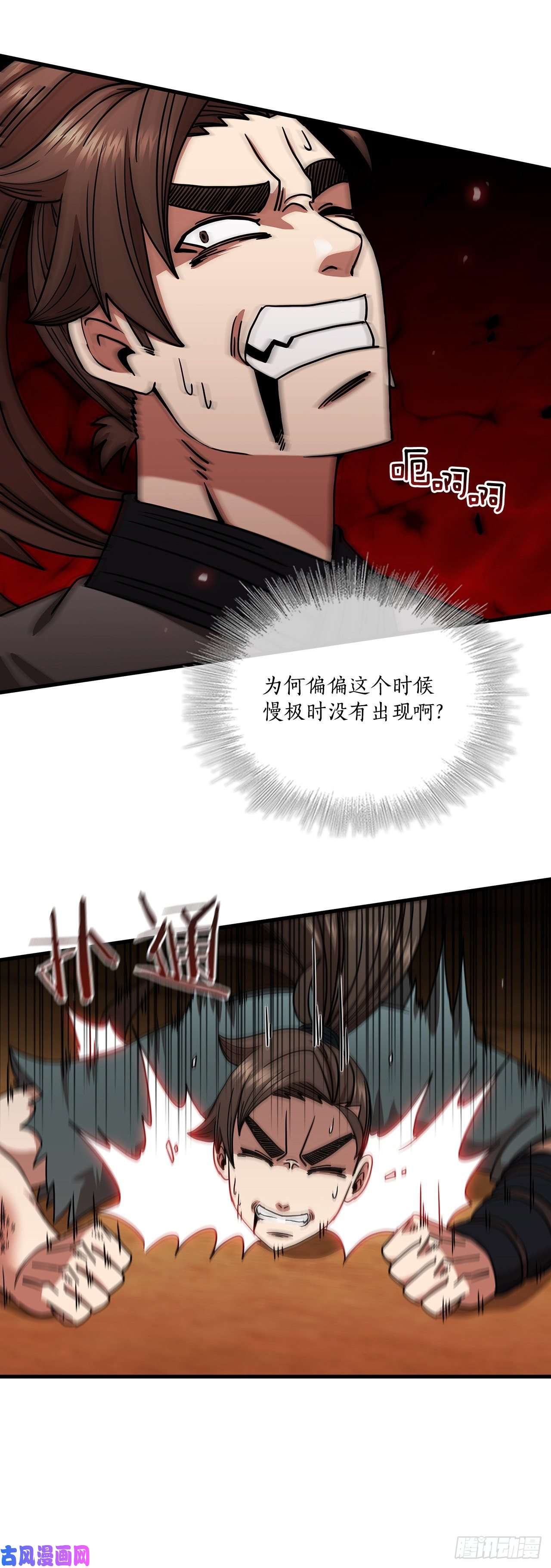 这个剑客有点抠25.遭遇强敌