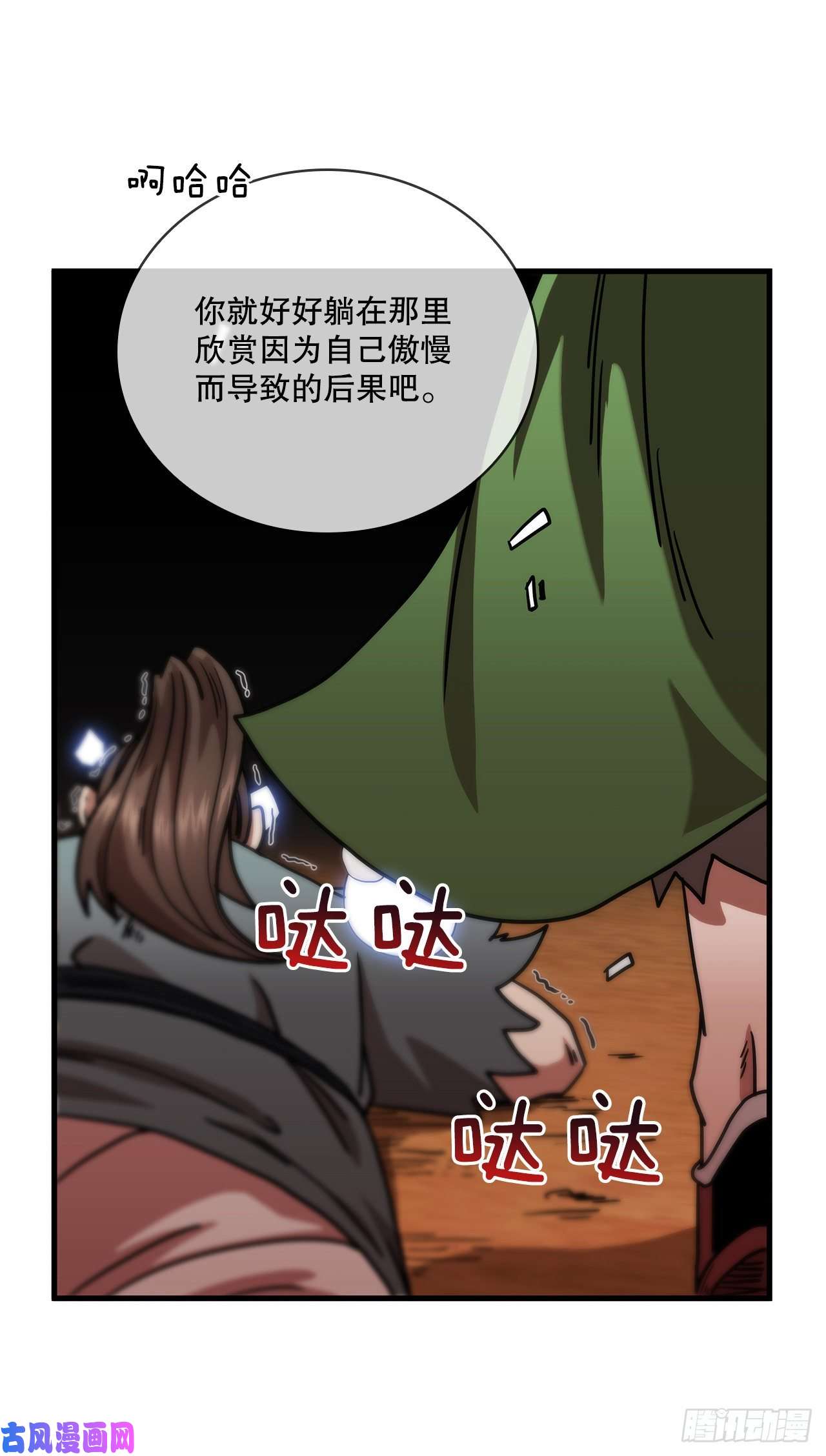 这个剑客有点抠25.遭遇强敌