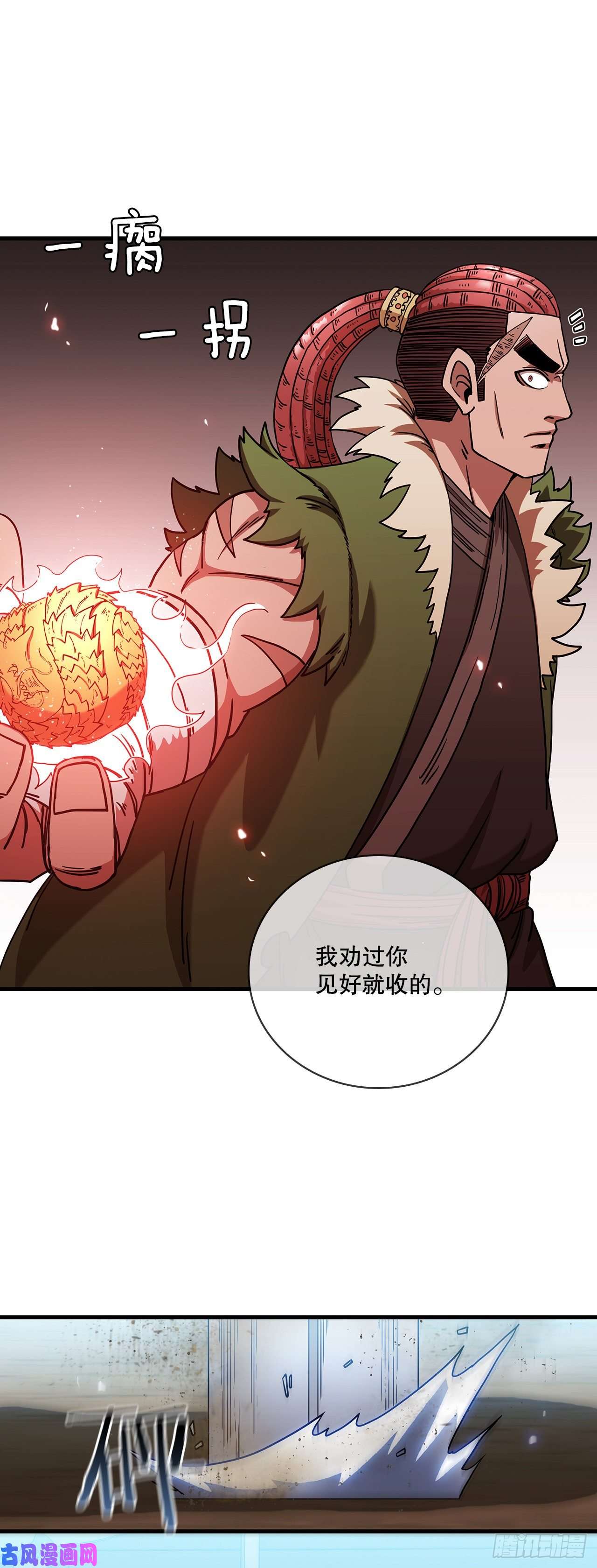 这个剑客有点抠25.遭遇强敌