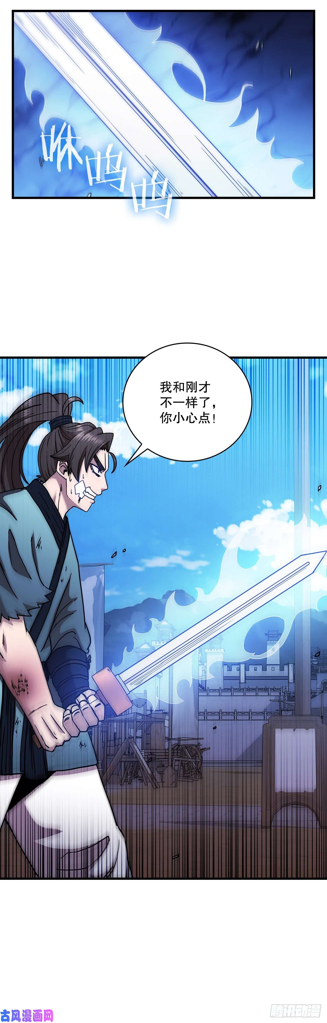 这个剑客有点抠25.遭遇强敌