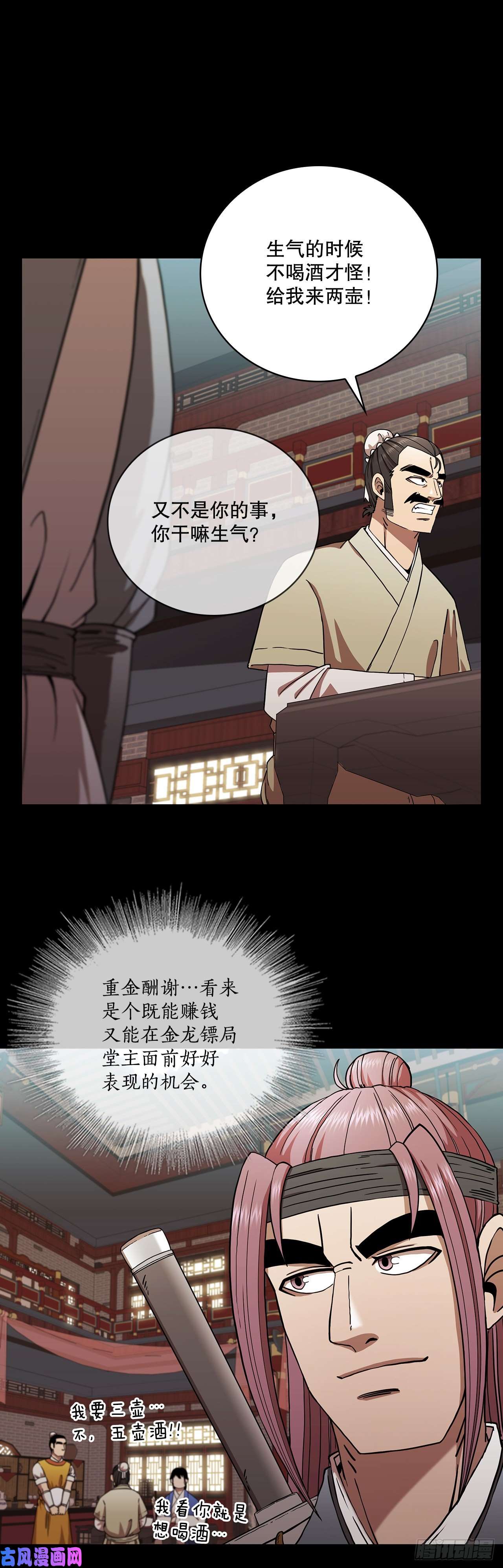 这个剑客有点抠25.遭遇强敌