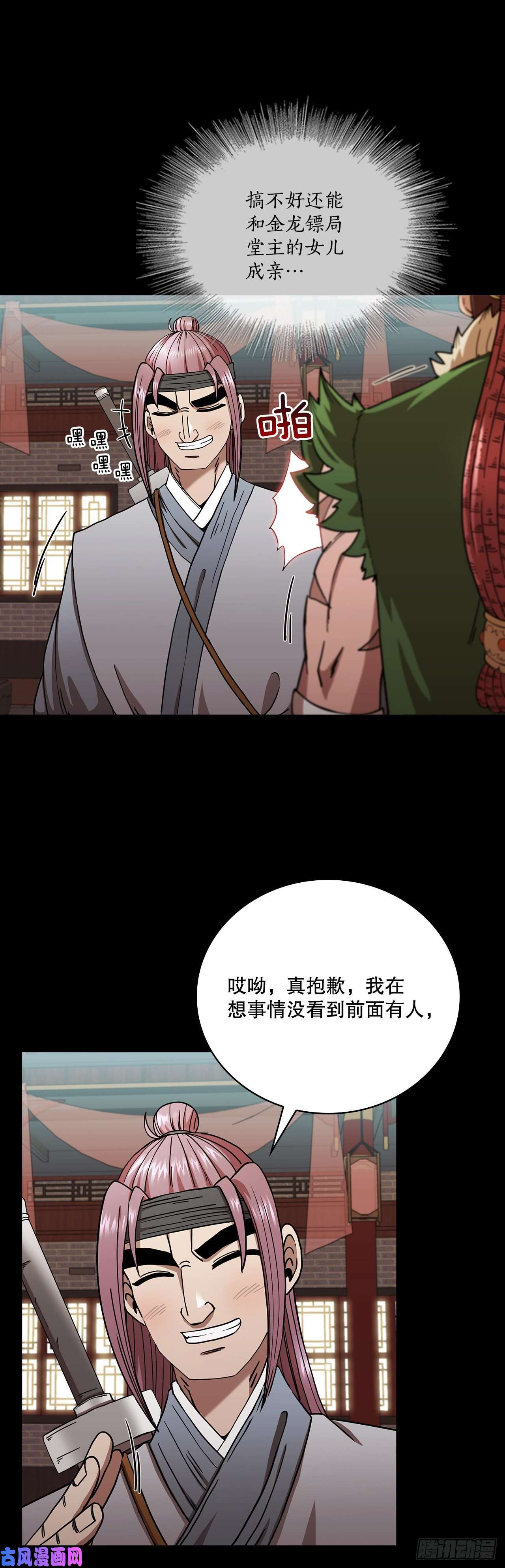 这个剑客有点抠25.遭遇强敌
