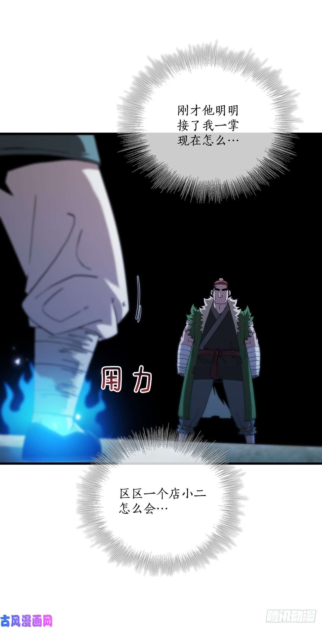 这个剑客有点抠26.剑气伤人