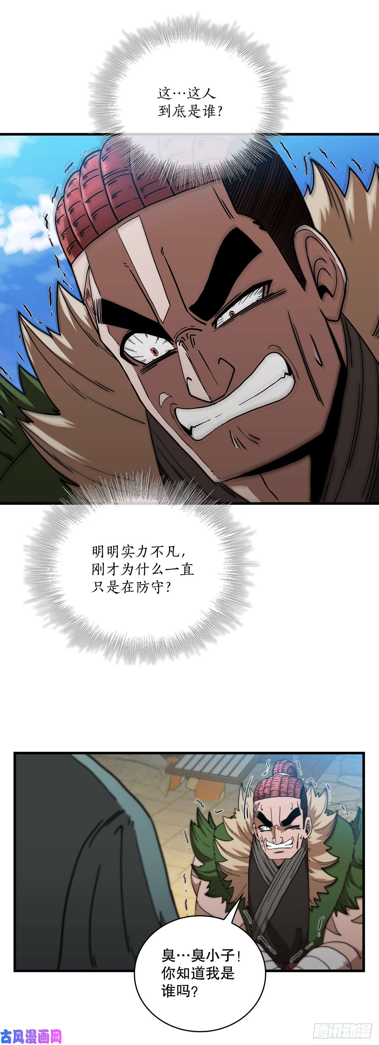 这个剑客有点抠26.剑气伤人