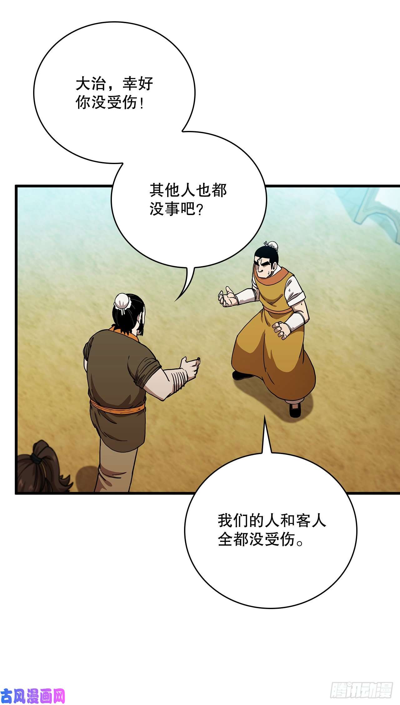 这个剑客有点抠26.剑气伤人