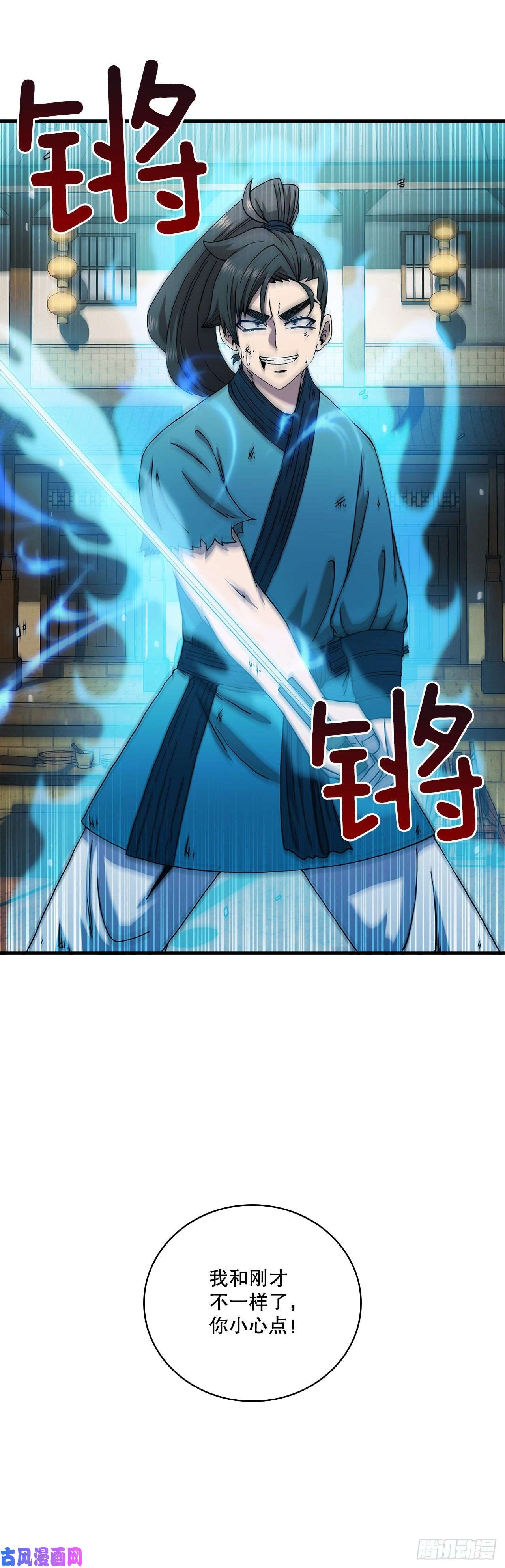 这个剑客有点抠26.剑气伤人