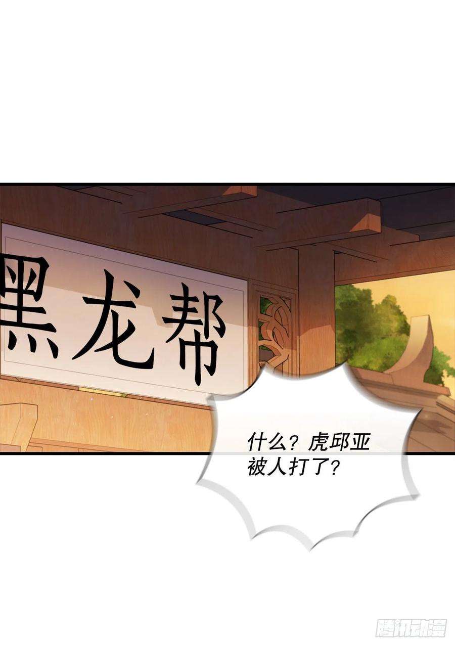 这个剑客有点抠27.落荒而逃