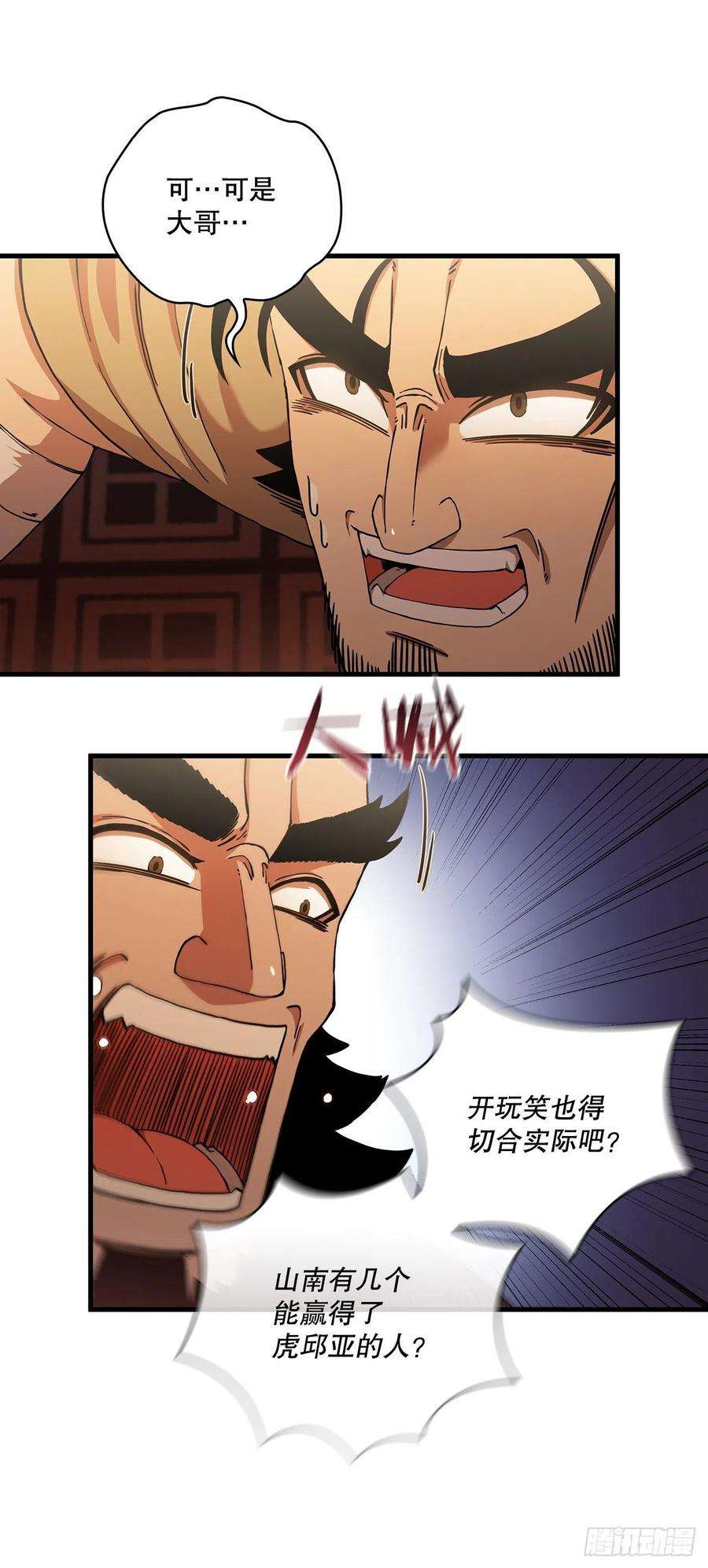 这个剑客有点抠27.落荒而逃