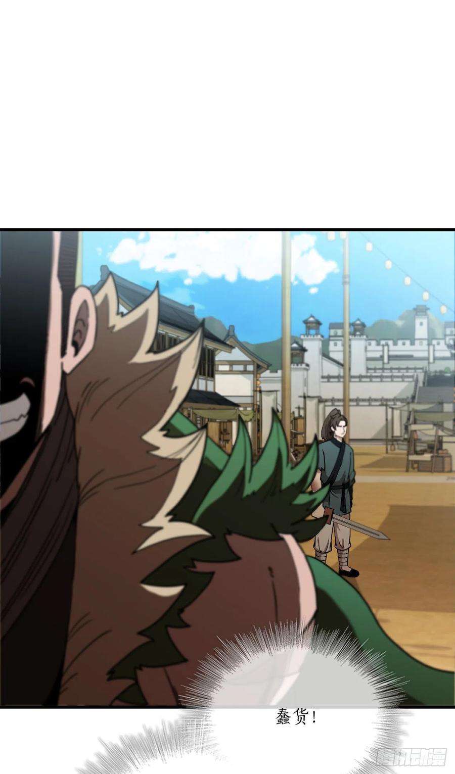 这个剑客有点抠27.落荒而逃