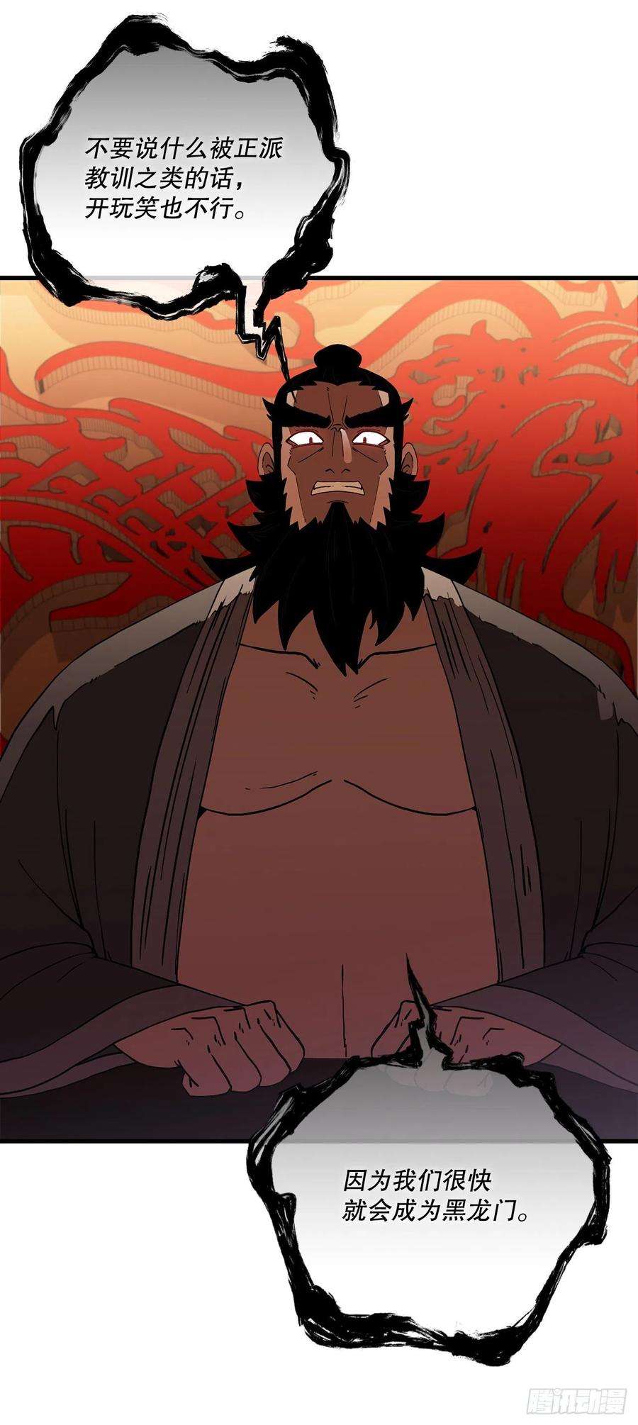 这个剑客有点抠27.落荒而逃