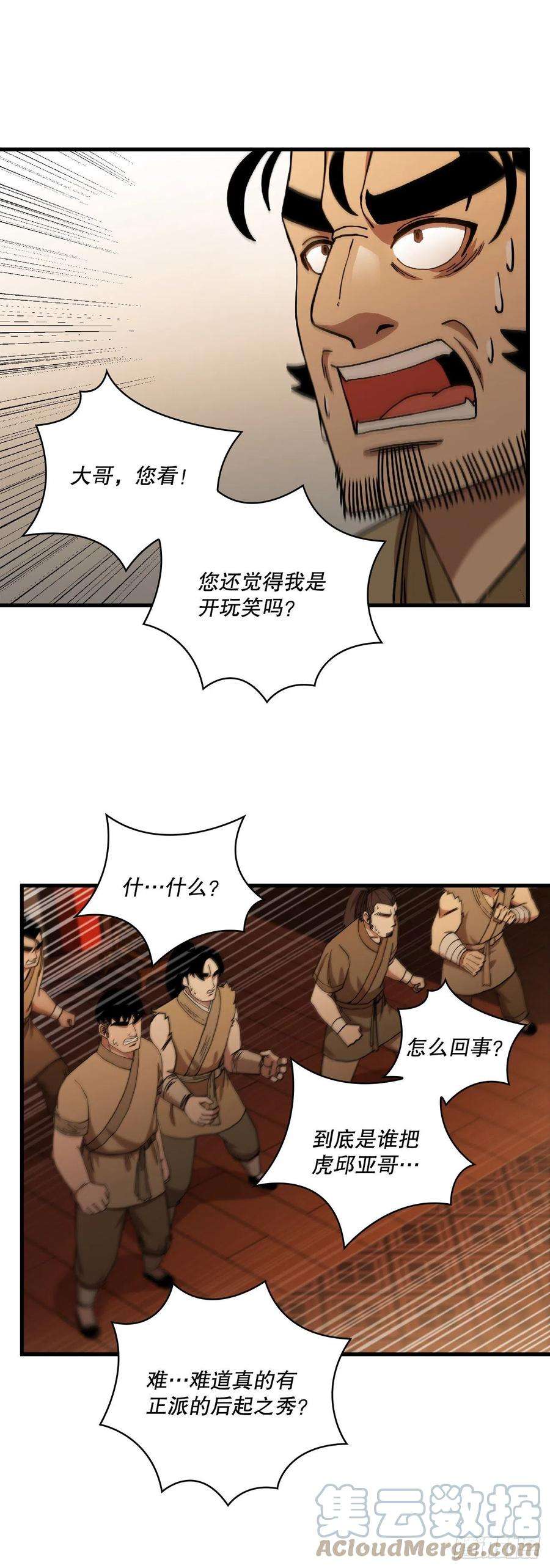 这个剑客有点抠27.落荒而逃