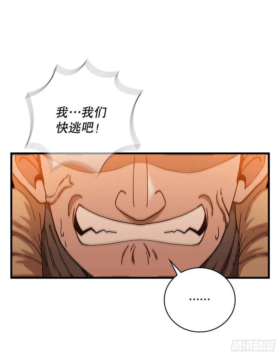 这个剑客有点抠27.落荒而逃