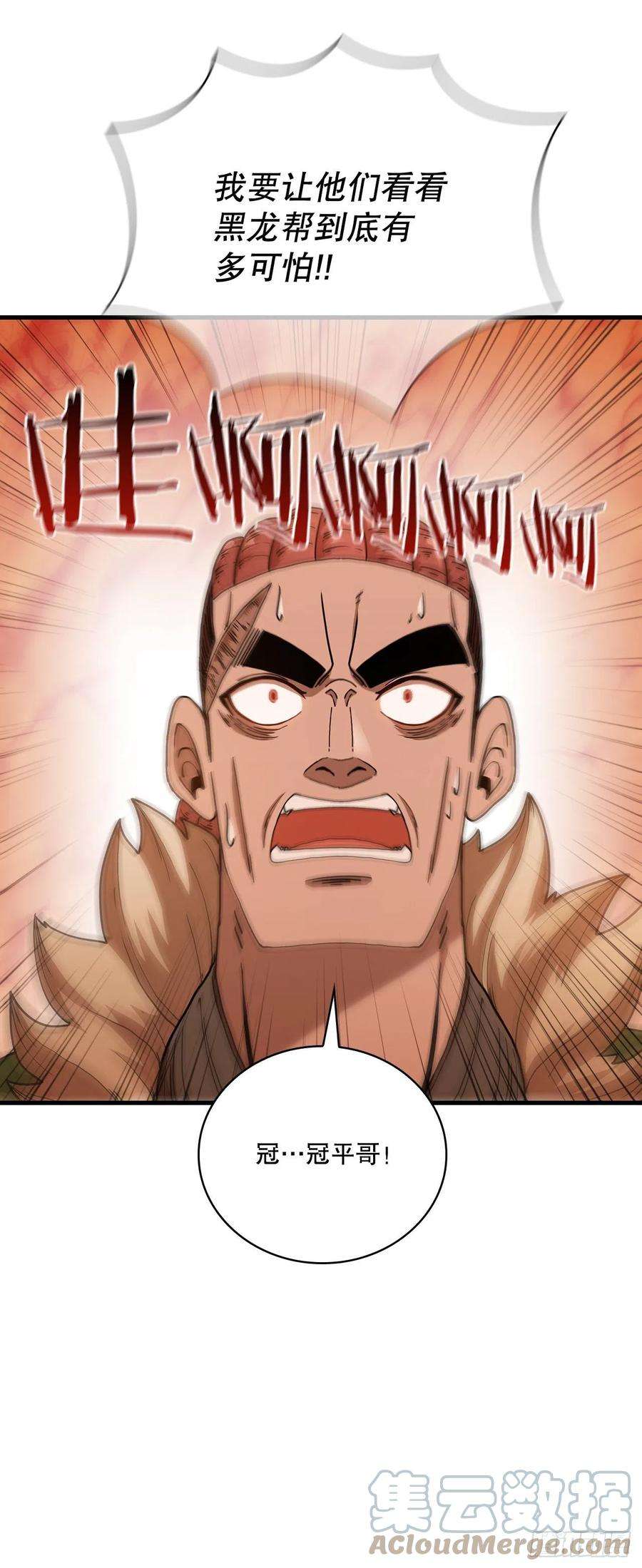 这个剑客有点抠27.落荒而逃