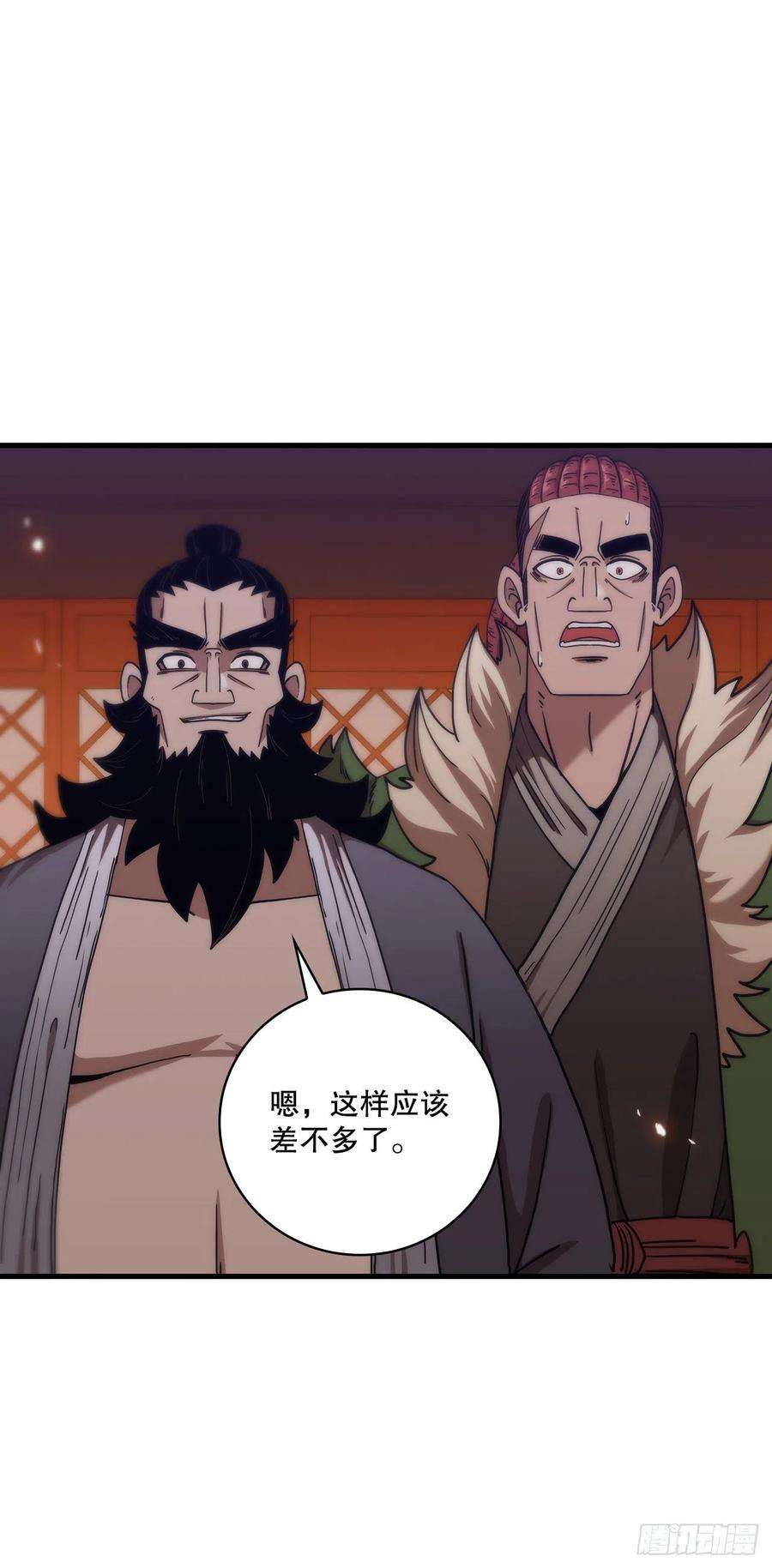 这个剑客有点抠27.落荒而逃