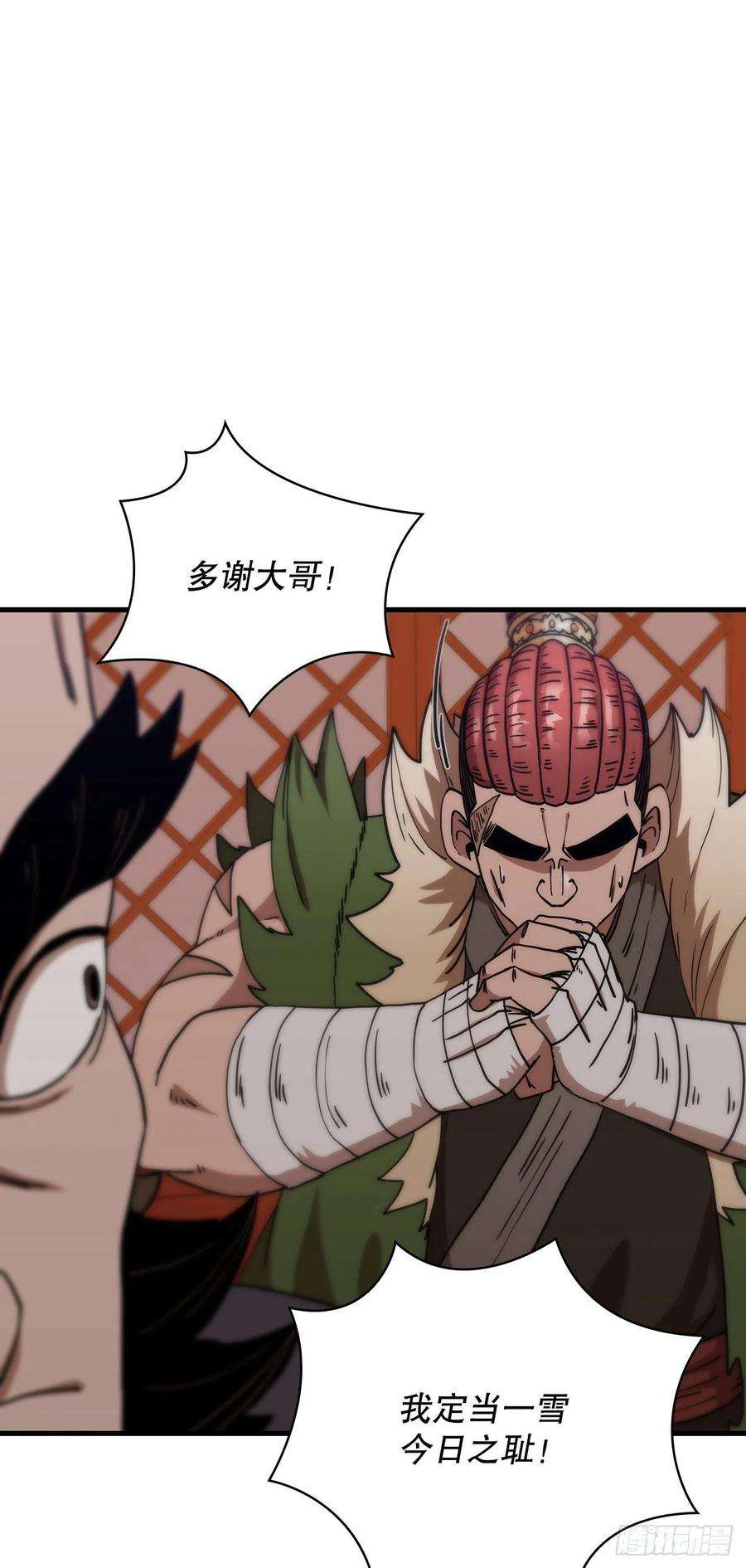 这个剑客有点抠27.落荒而逃