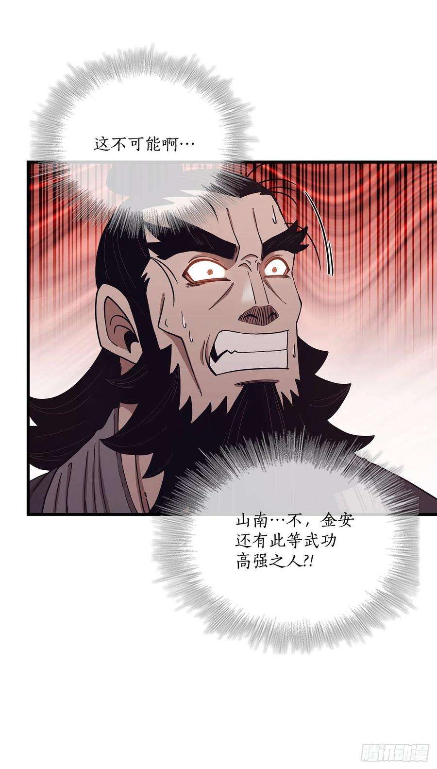 这个剑客有点抠27.落荒而逃