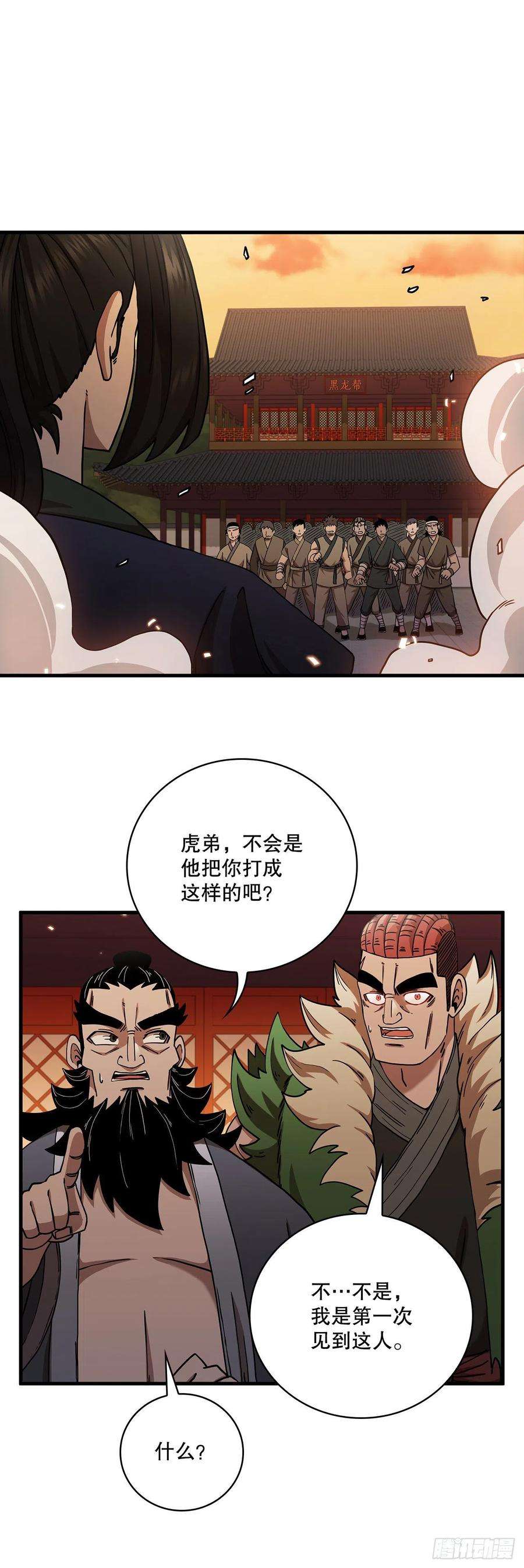 这个剑客有点抠28.设计陷阱